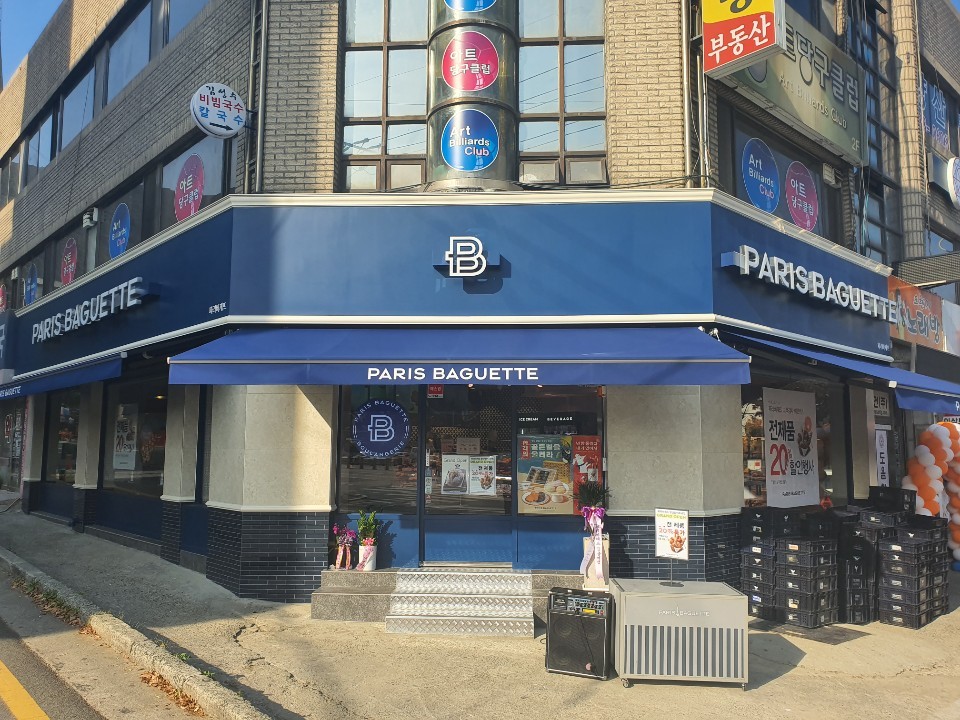 파리바게뜨 양산범어부산대병원점
