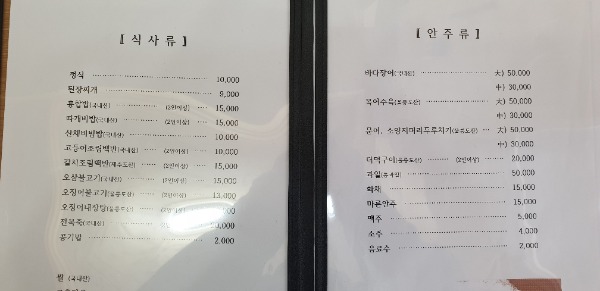 비목
