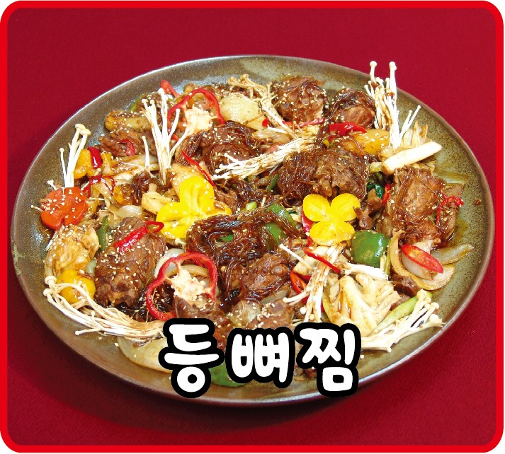 등뼈감자탕&등갈비
