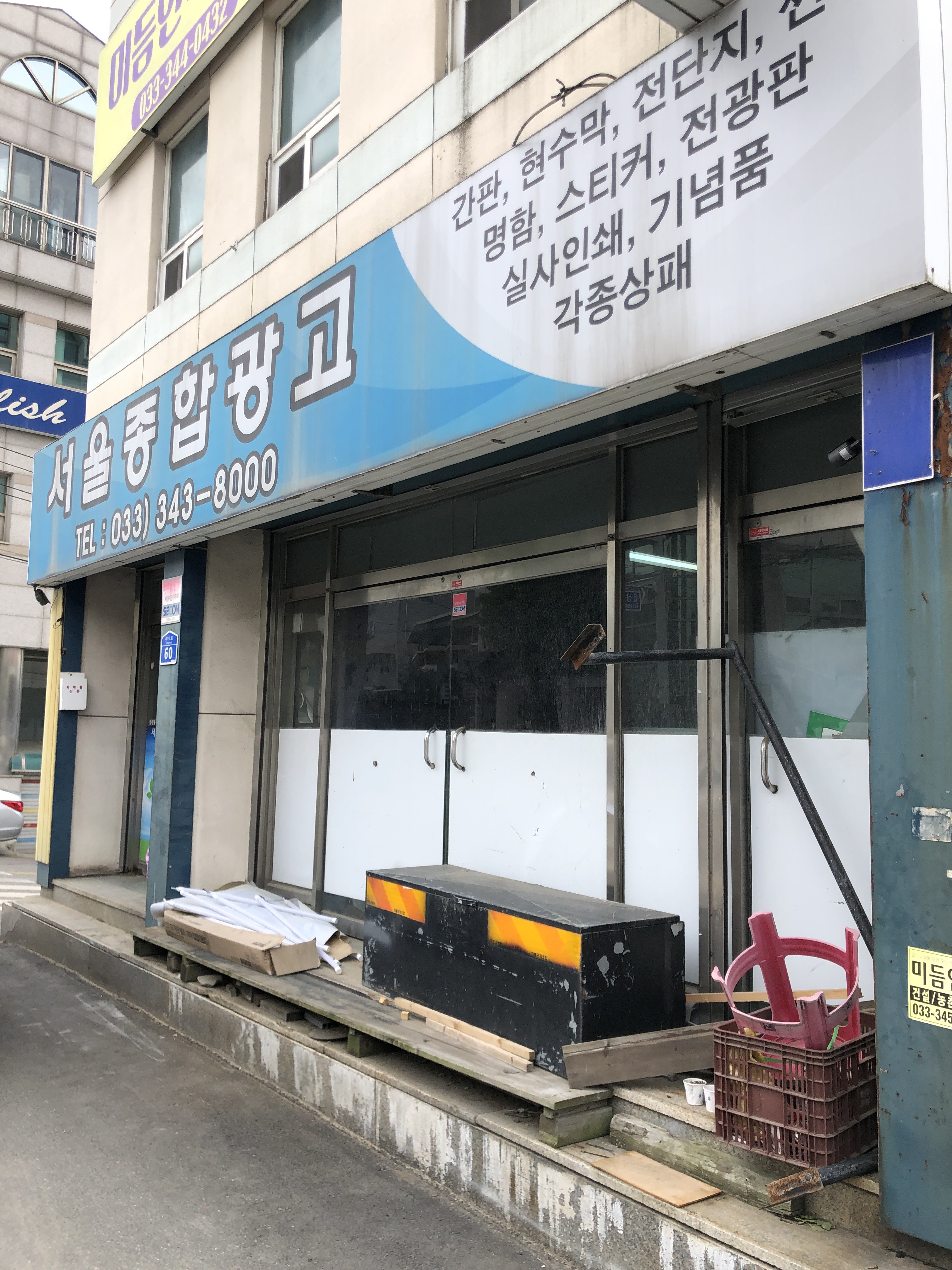 서울종합광고