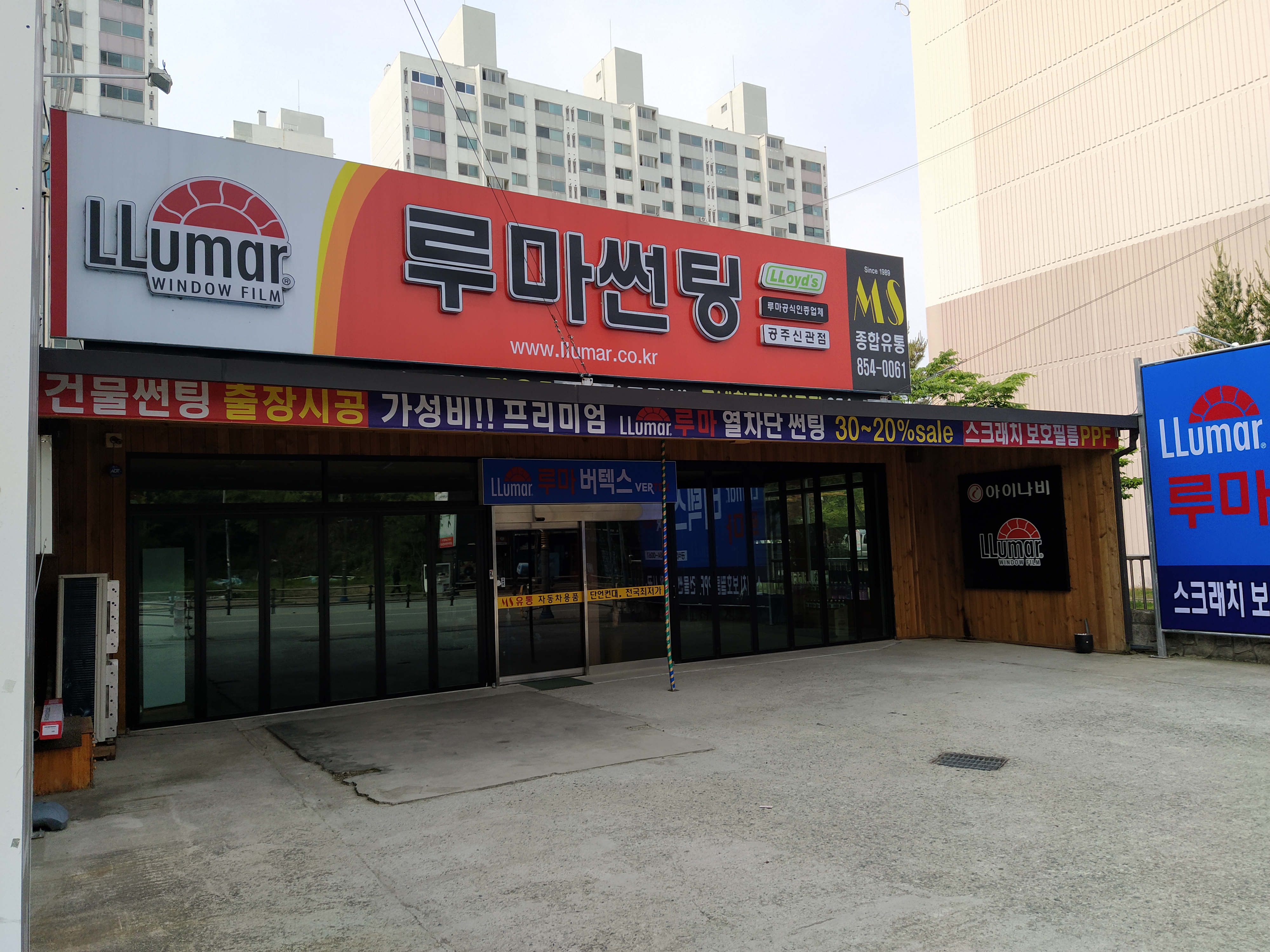 루마썬팅 공주신관점