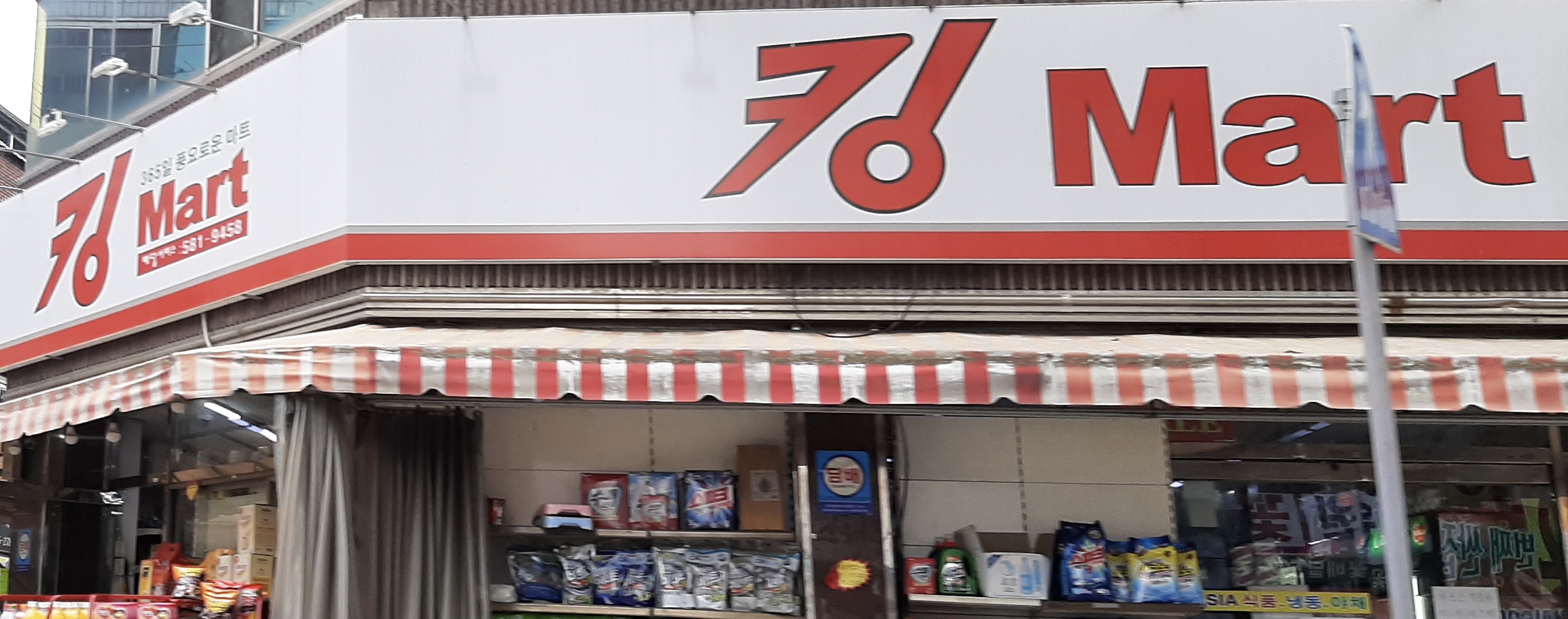 킹마트