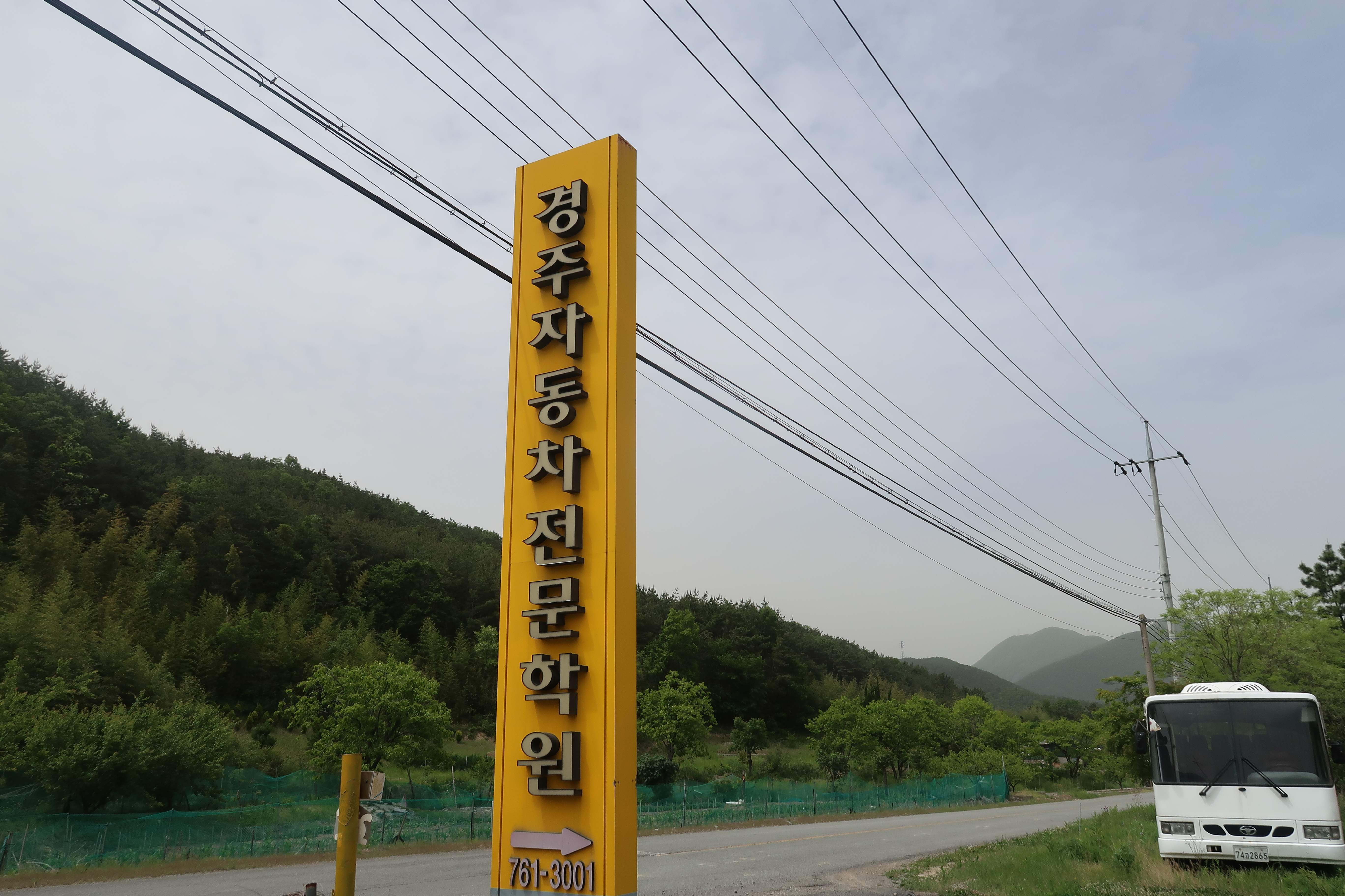 운전학원 경북 경주시 우수업체 운전교습 운전면허학원 운전면허필기시험 운전연수 안강경주자동차운전전문학원
