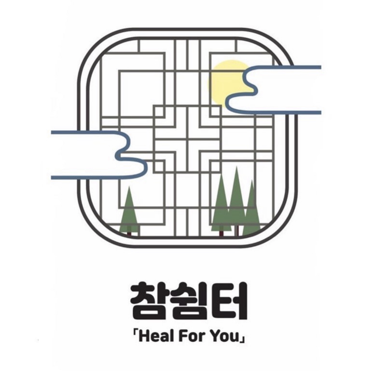 참쉼터 경기 애견숙소