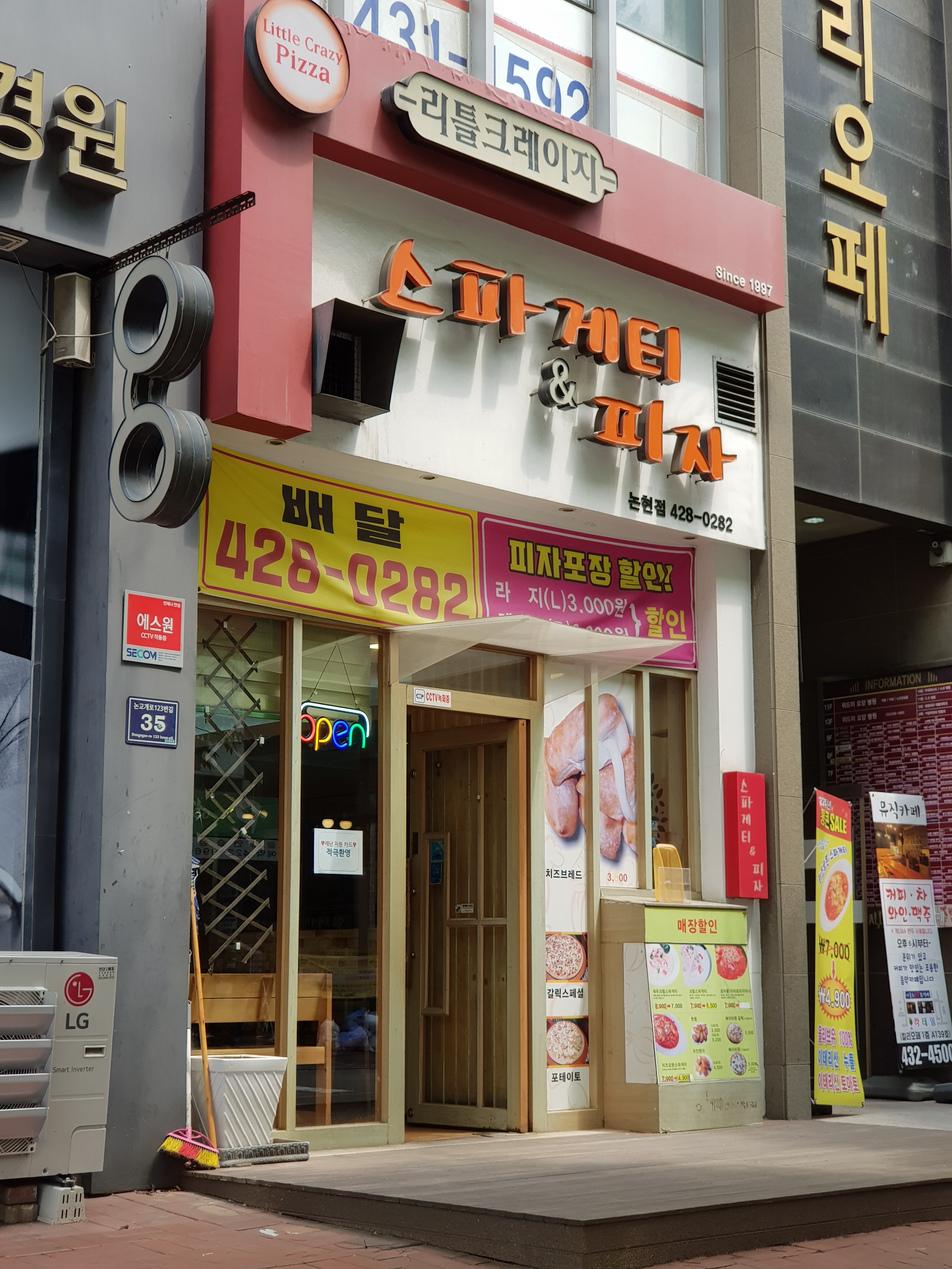 리틀크레이지피자