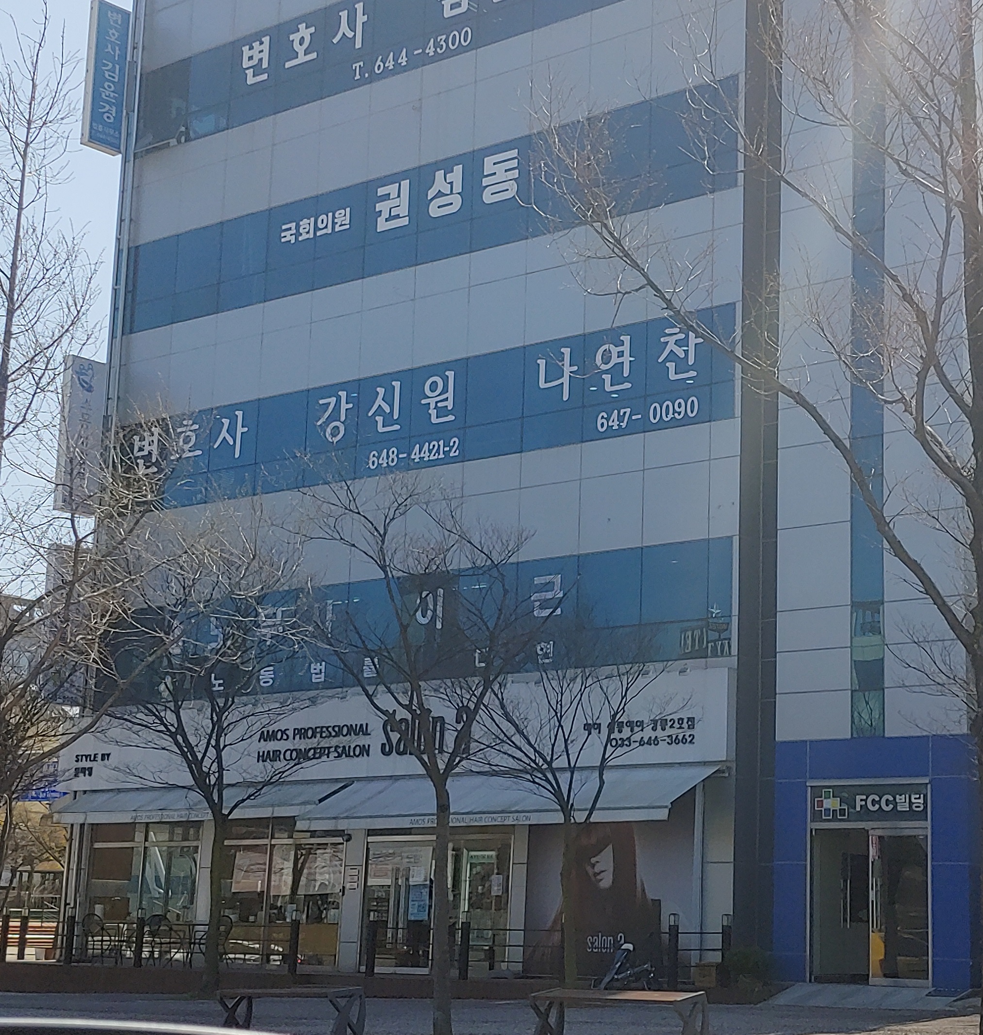 FCC빌딩