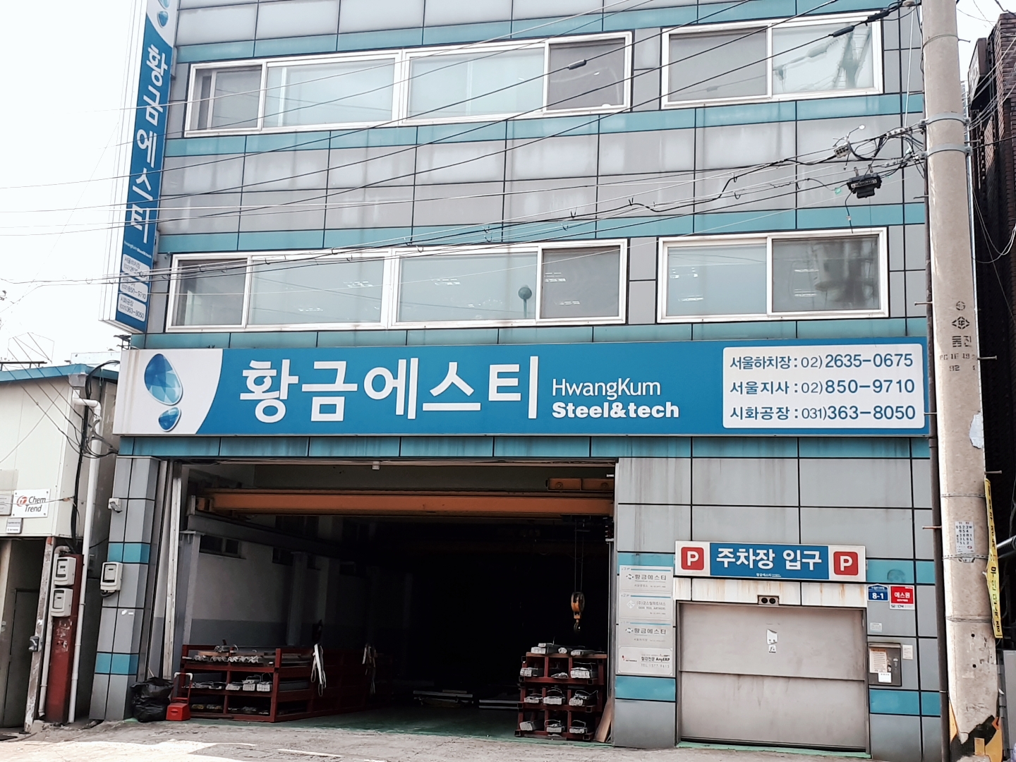 황금에스티