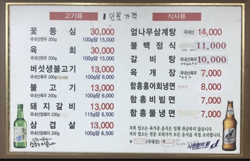 한양숯불갈비