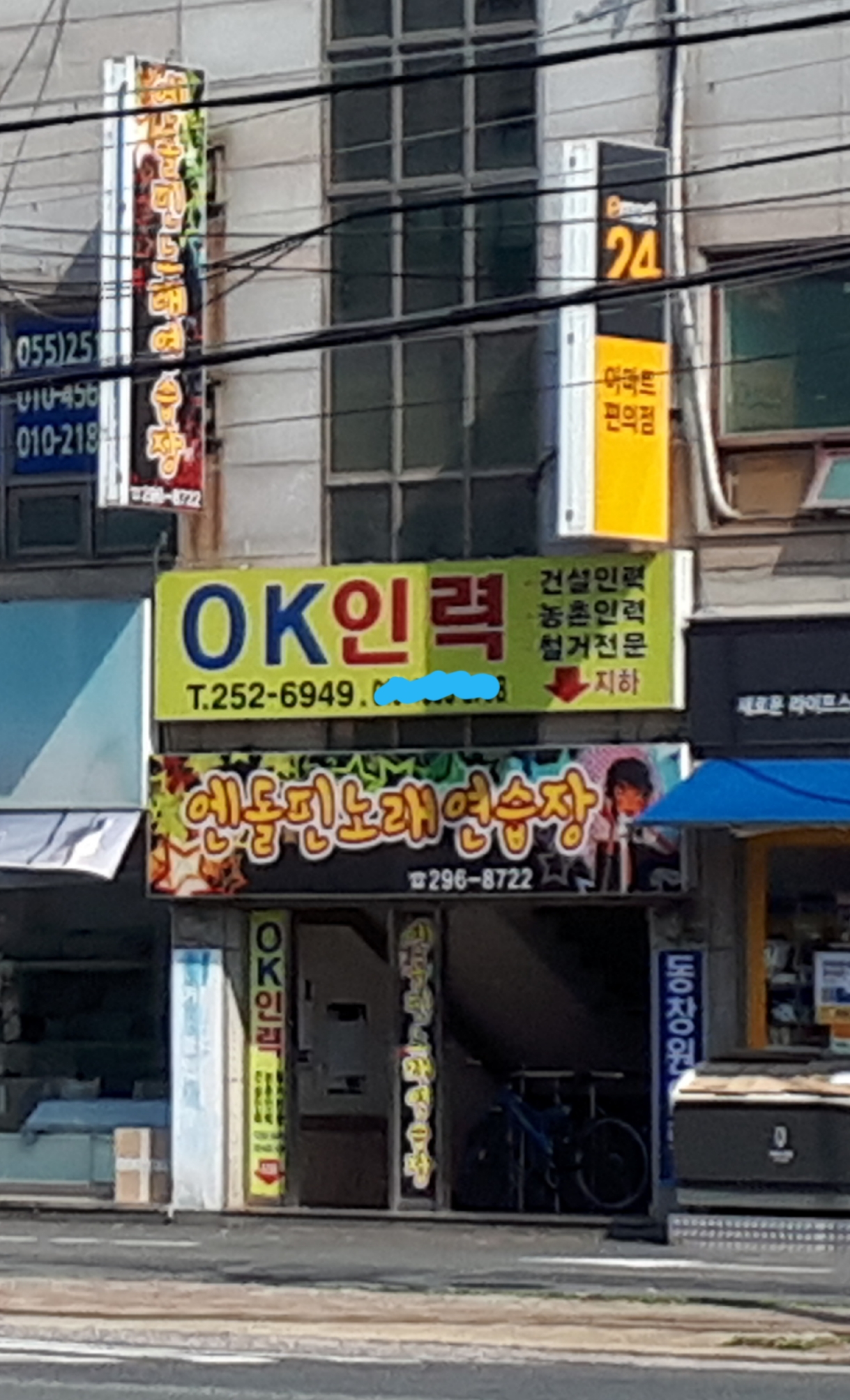 엔돌핀노래연습장