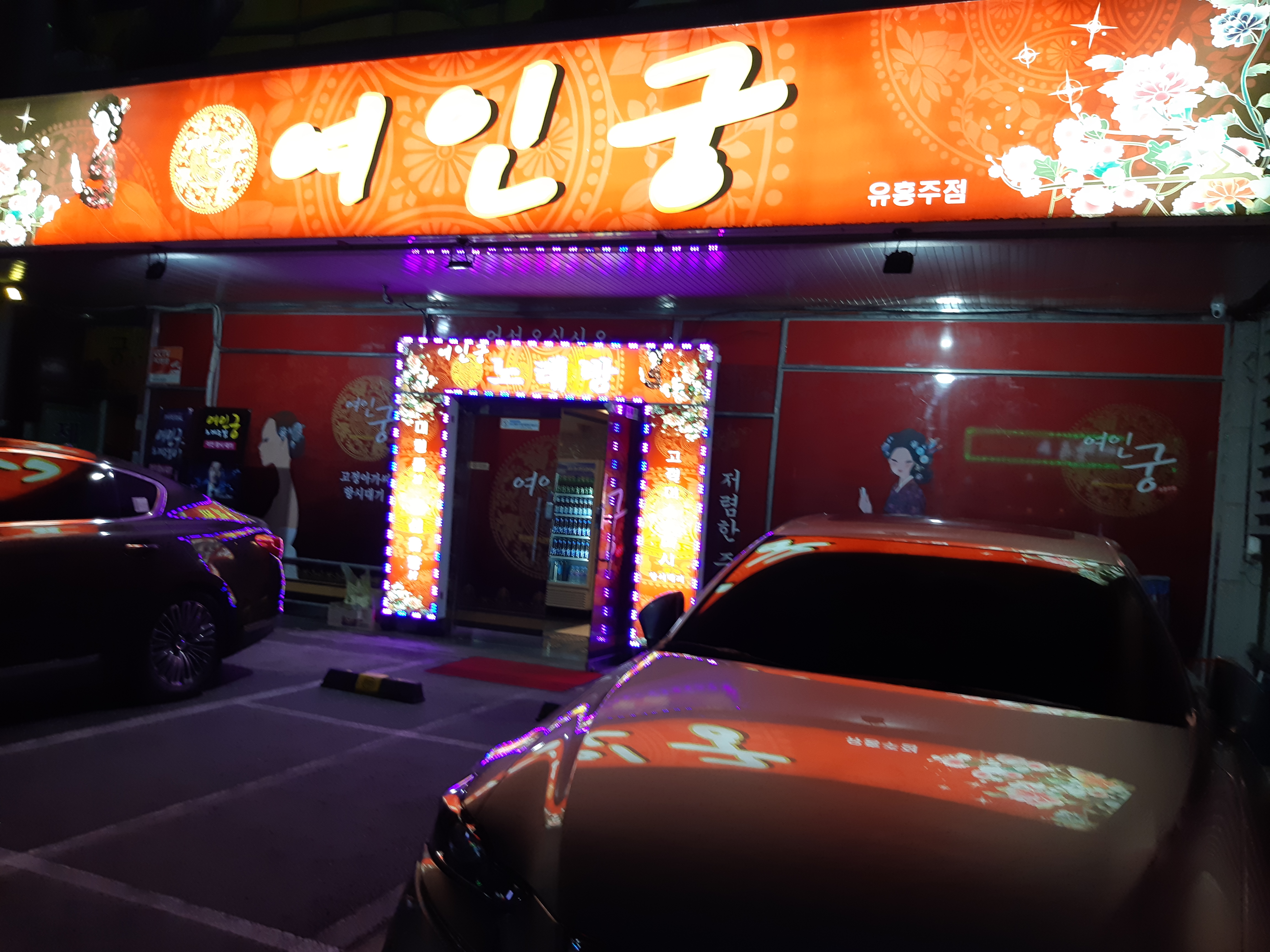 여인궁