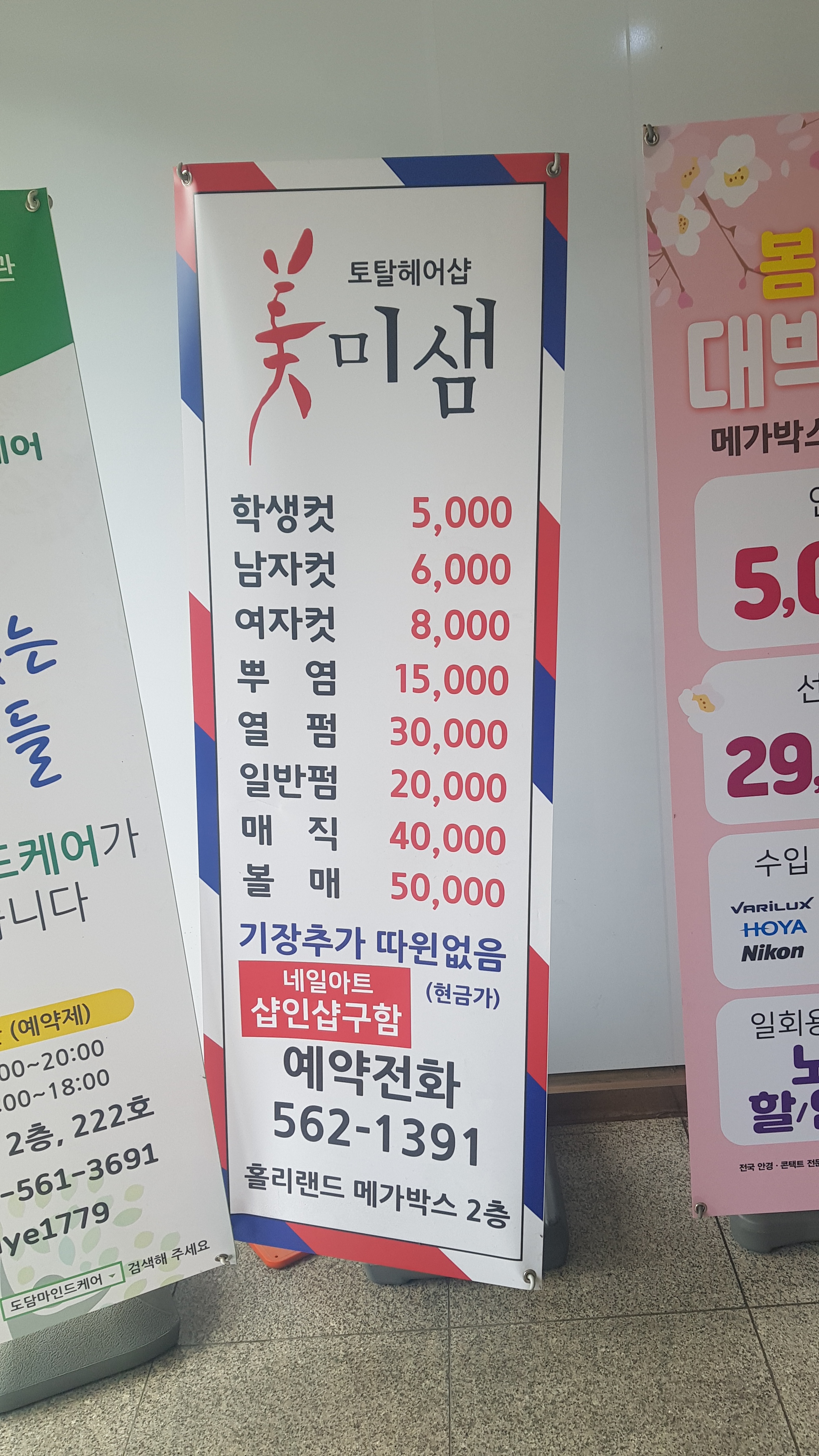미샘뷰티토탈샵