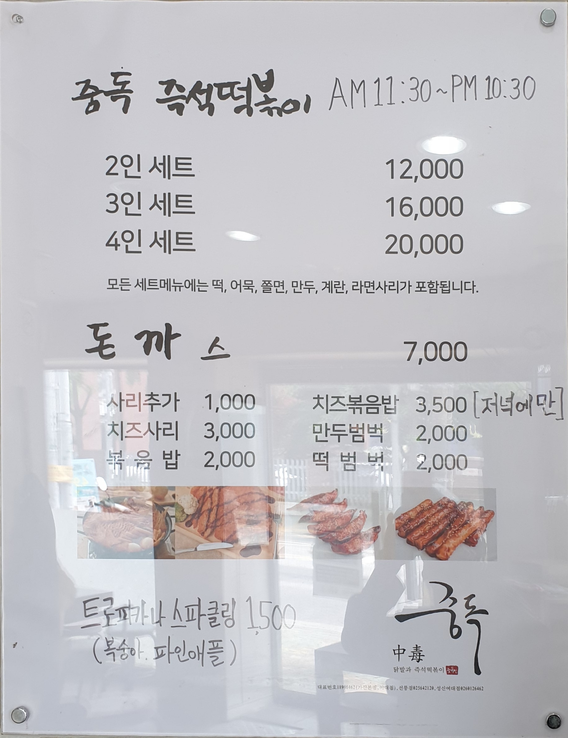 중독본점