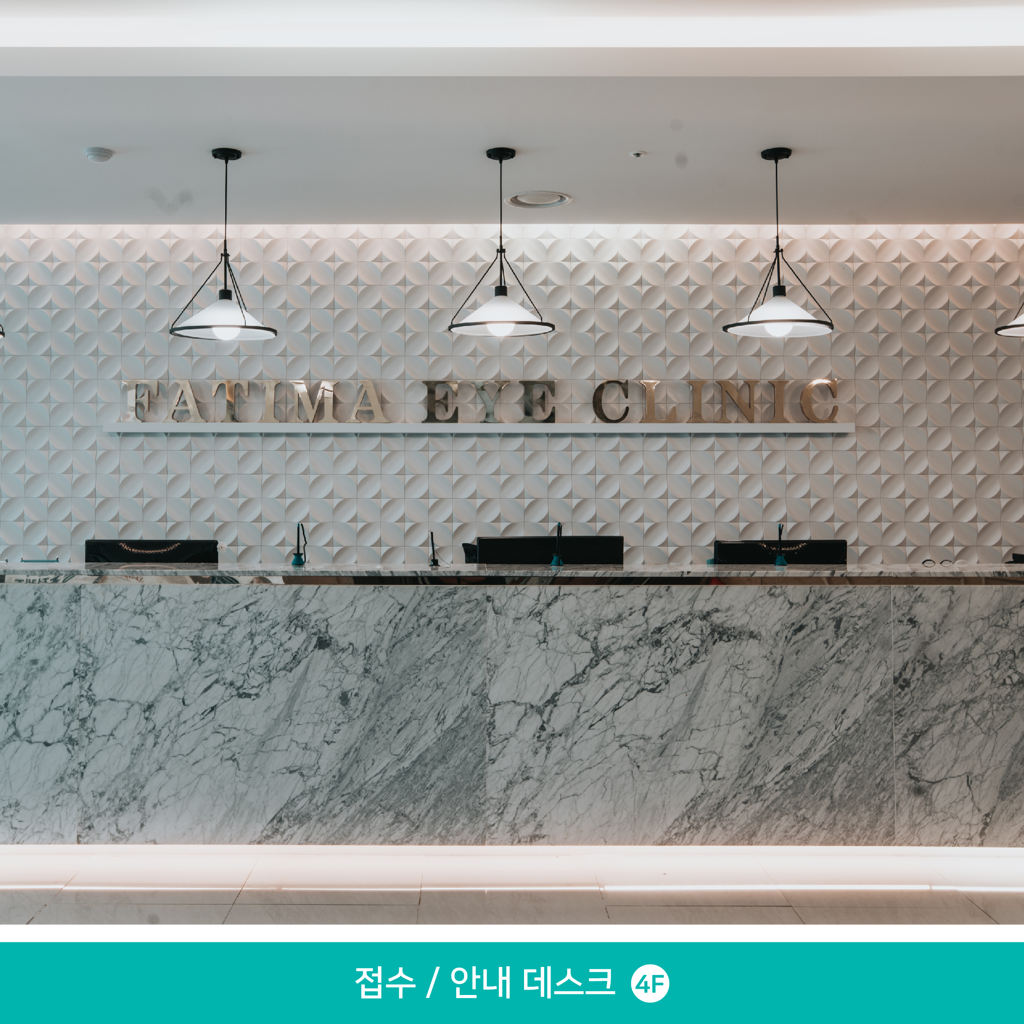 파티마안과의원 대표 이미지