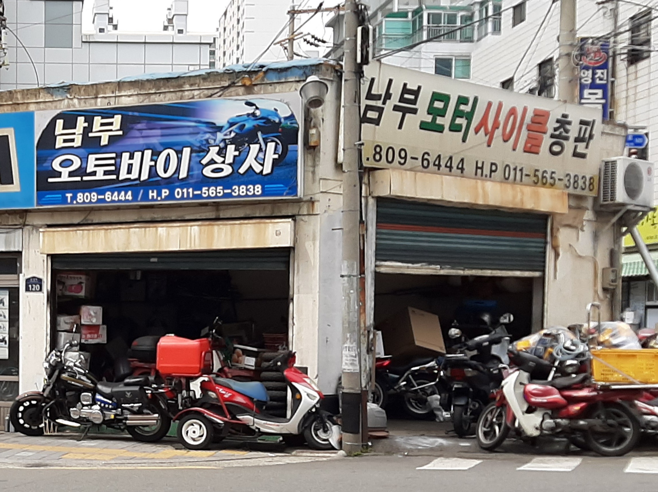 남부오토바이