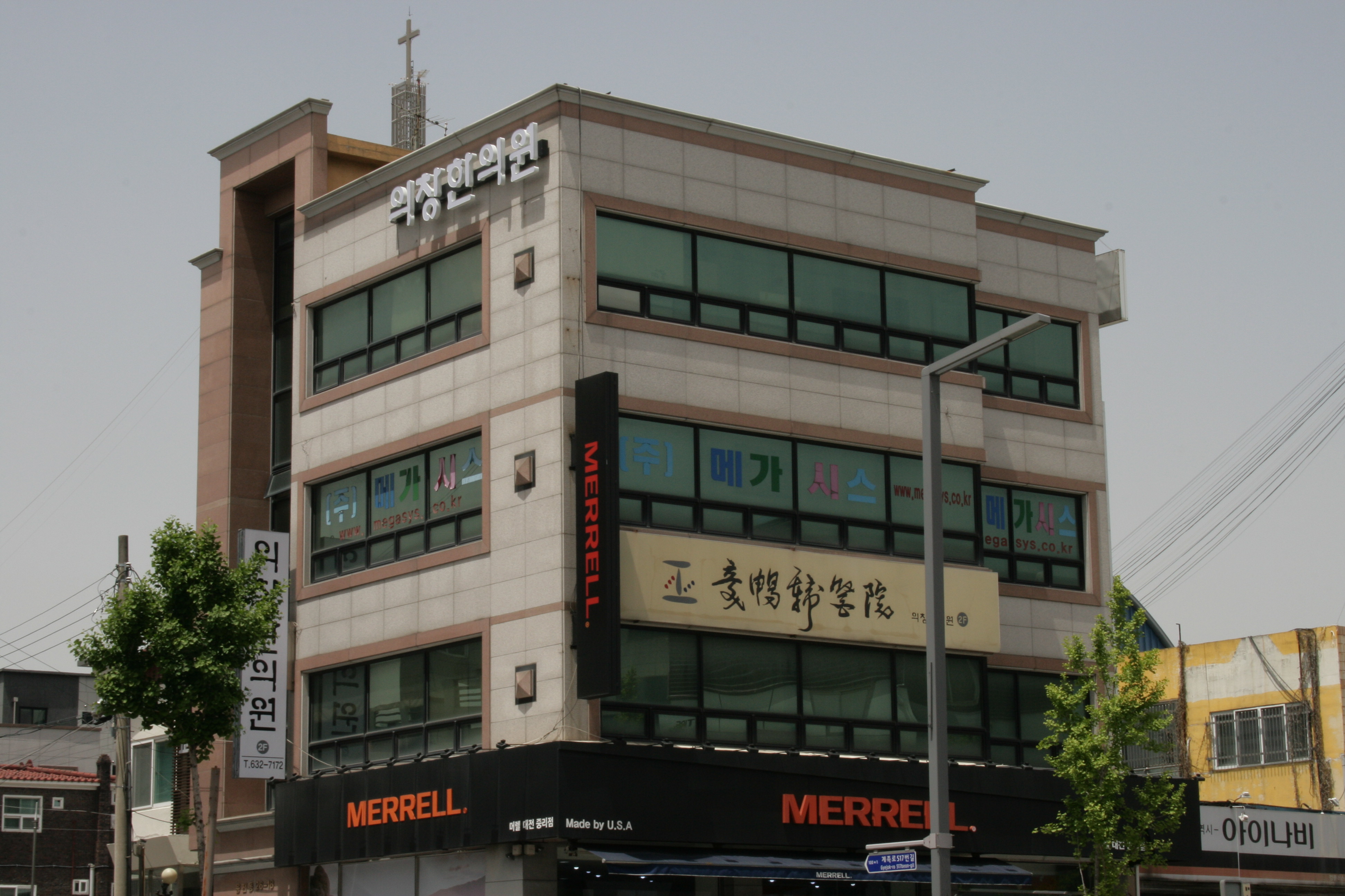 의창한의원