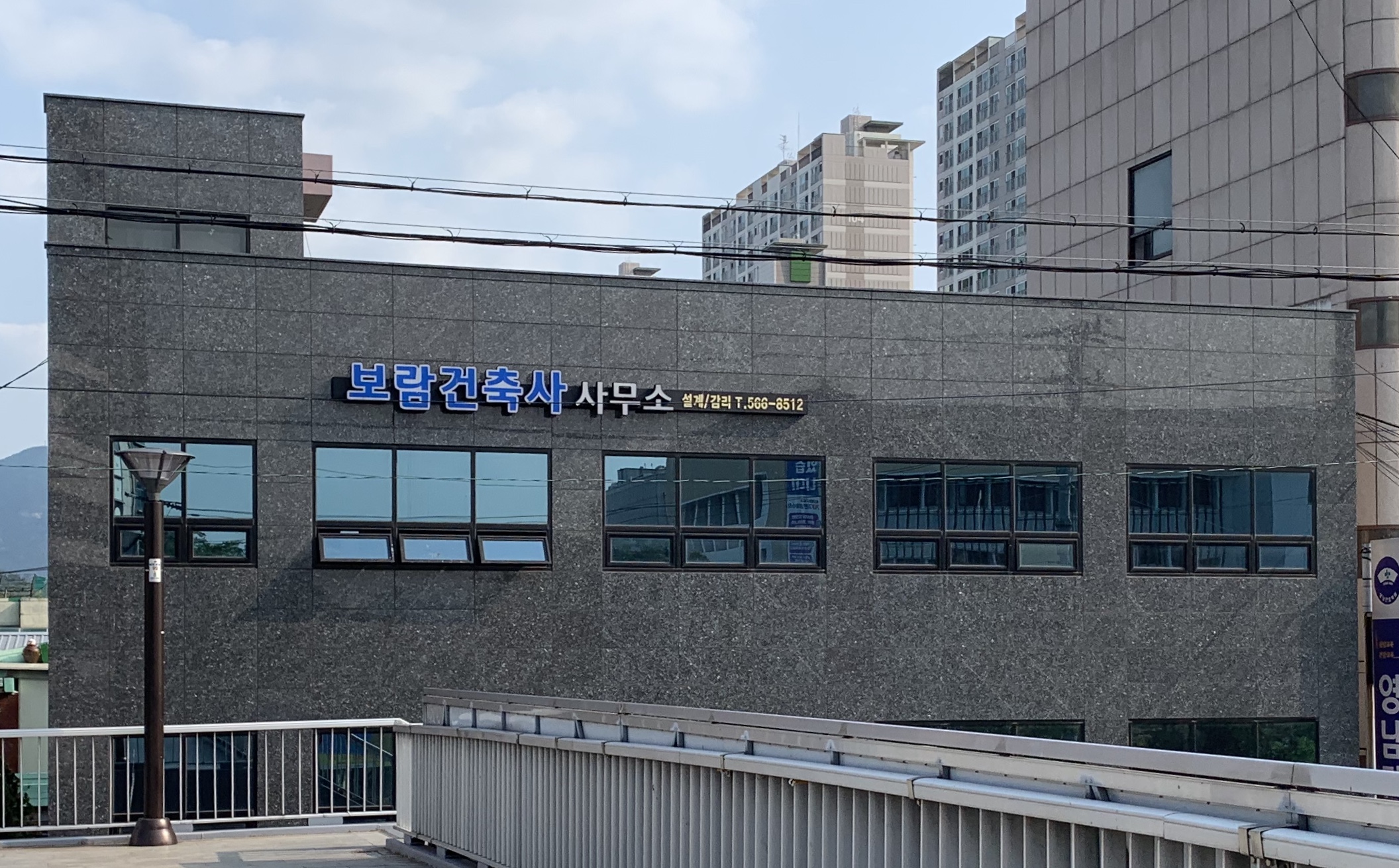 보람건축사사무소