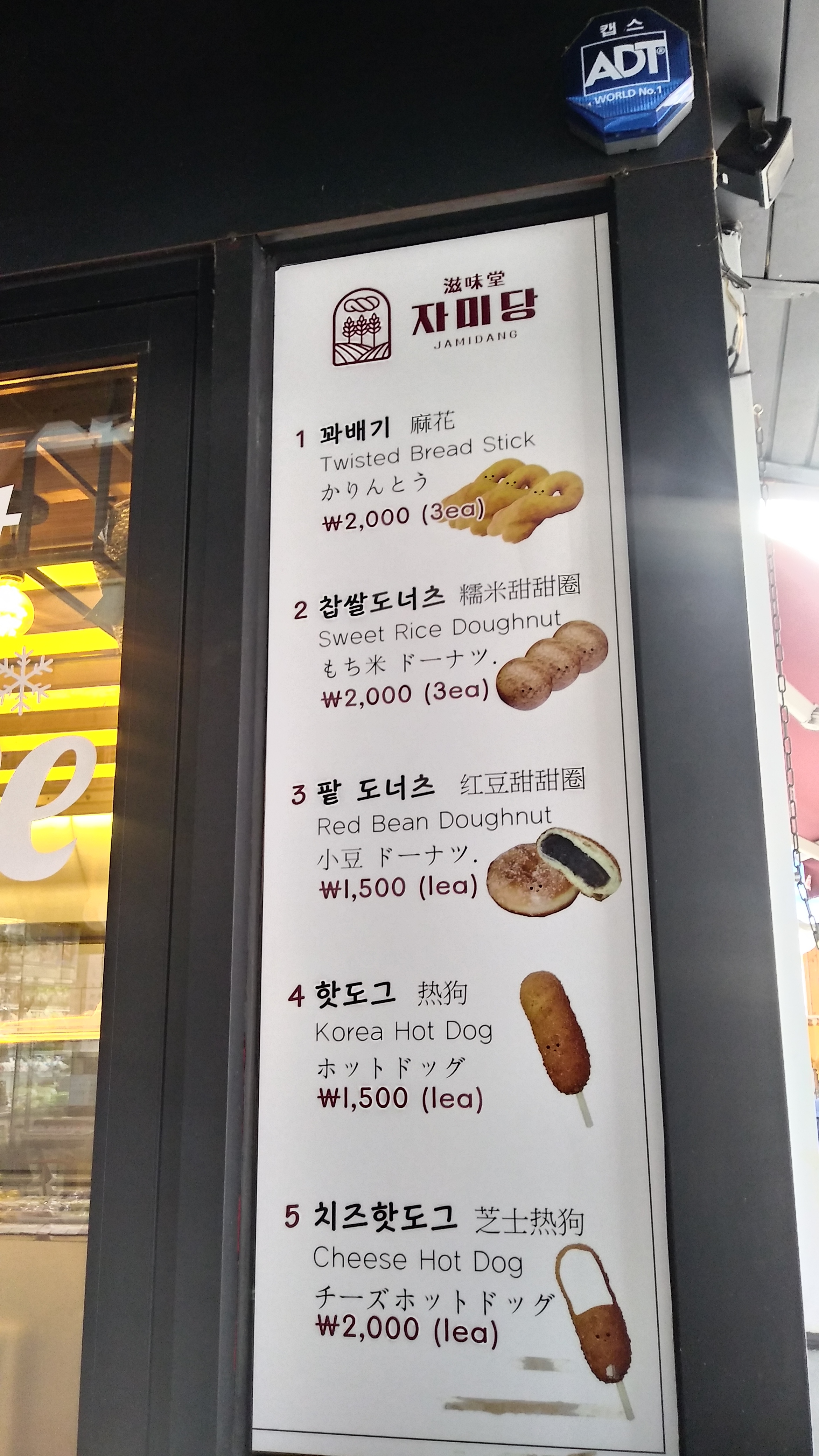 자미당