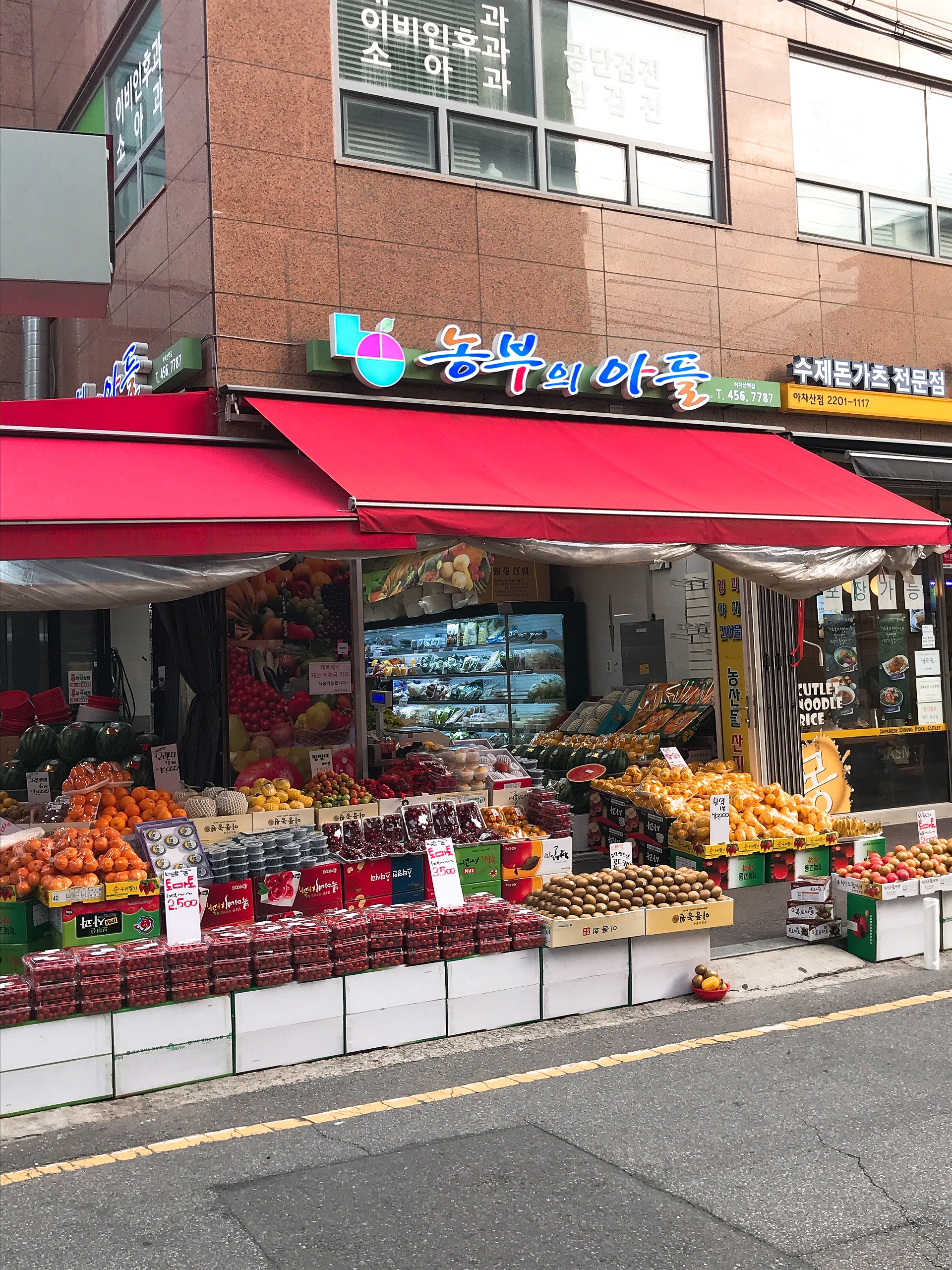 농부의아들 아차산역점