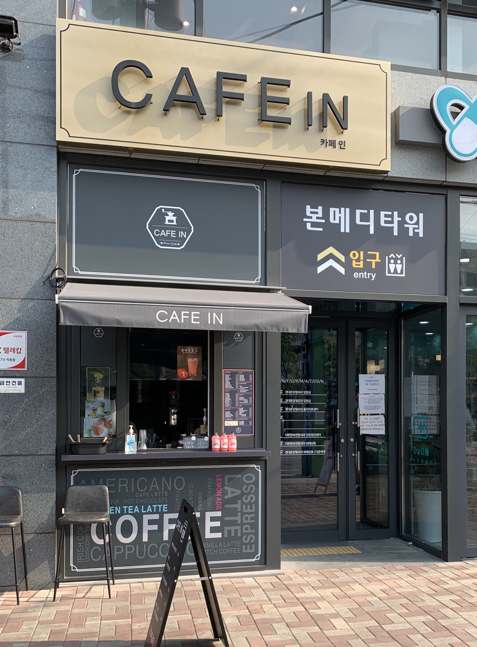 카페인