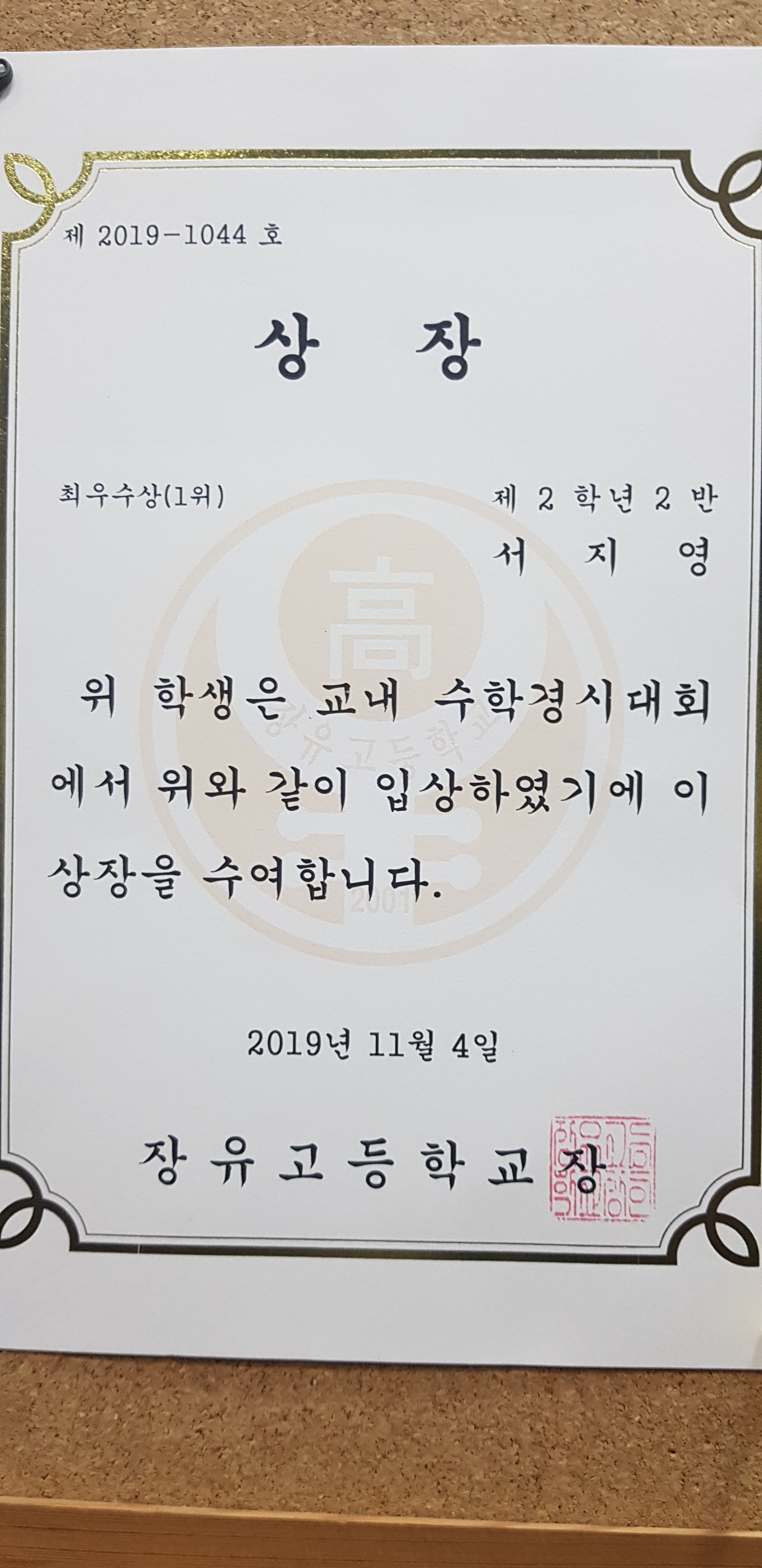 칸수학학원