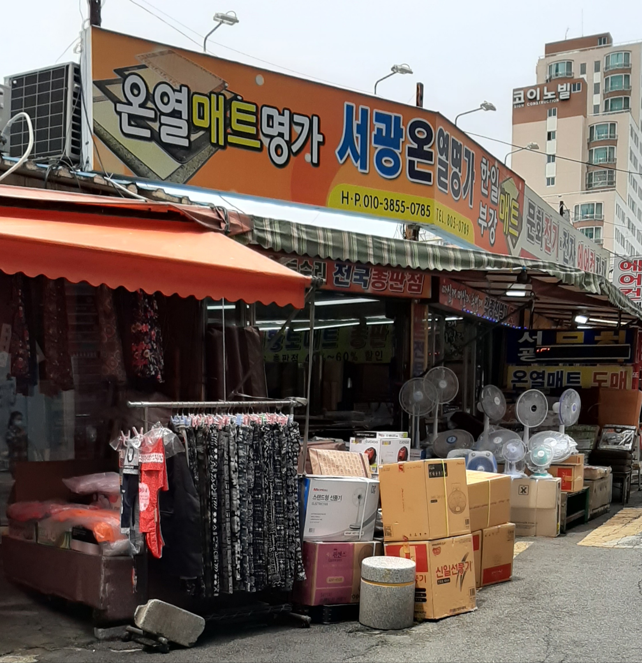 서광전자