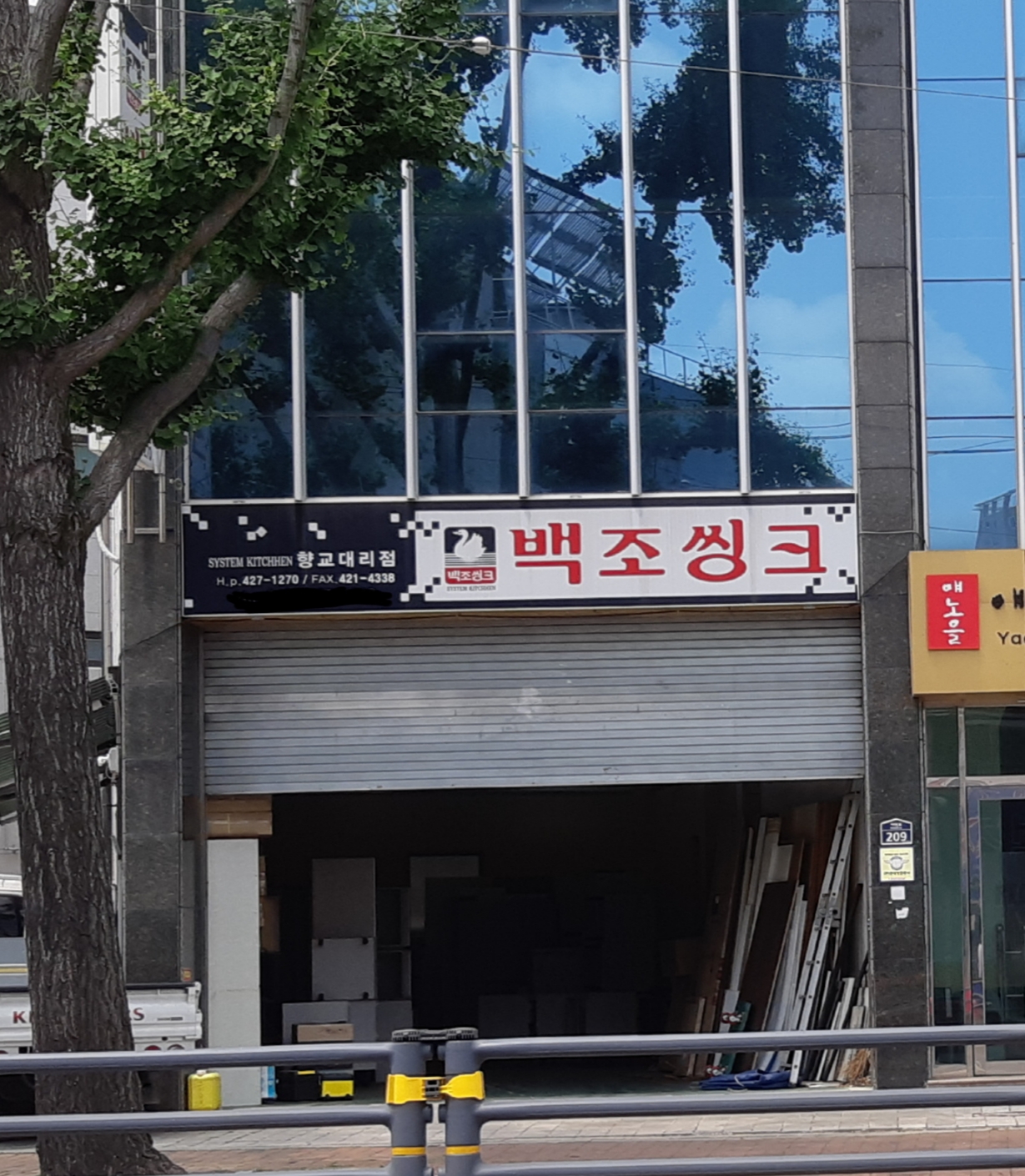 백조씽크