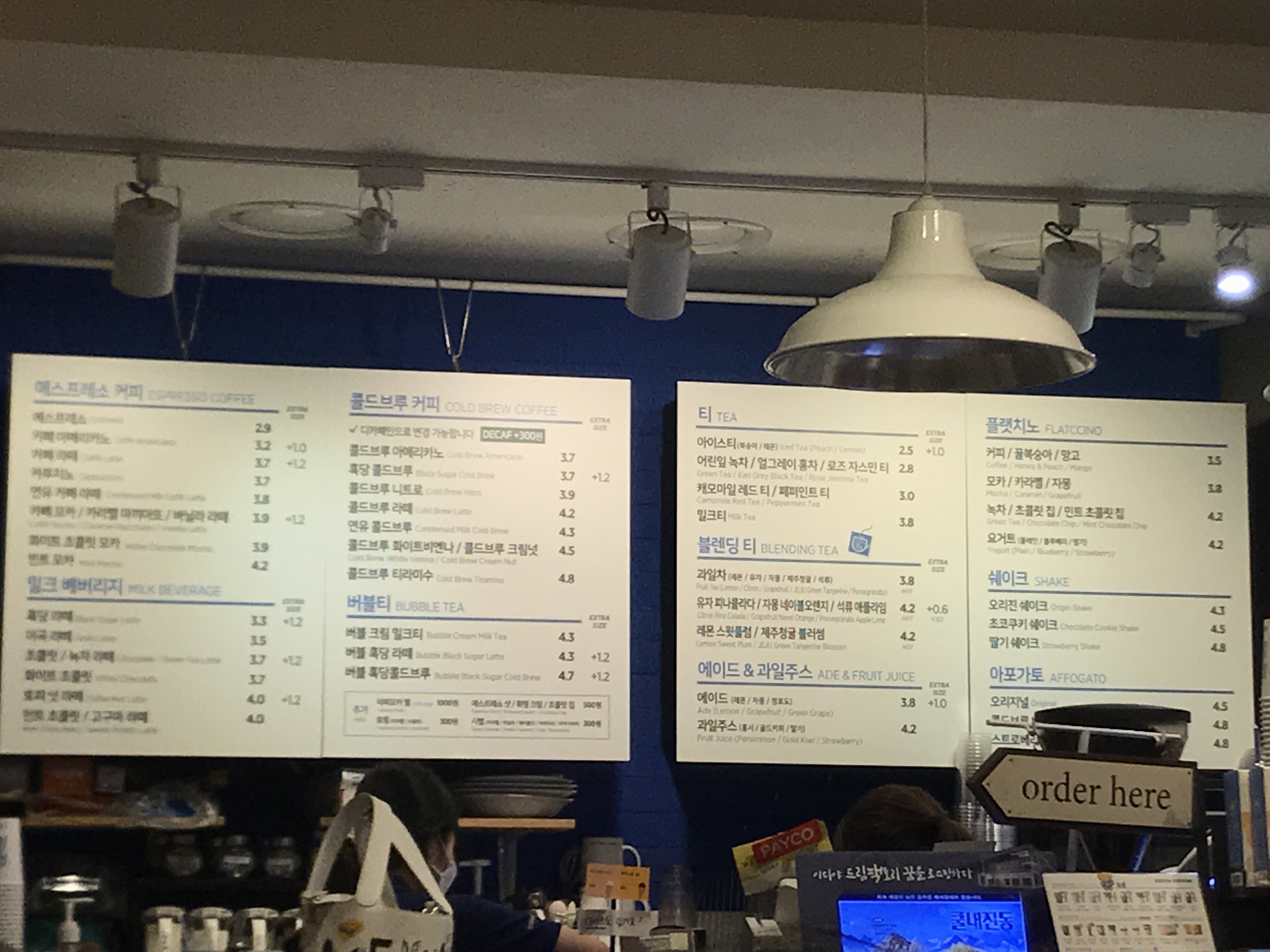 이디야커피 방배역점