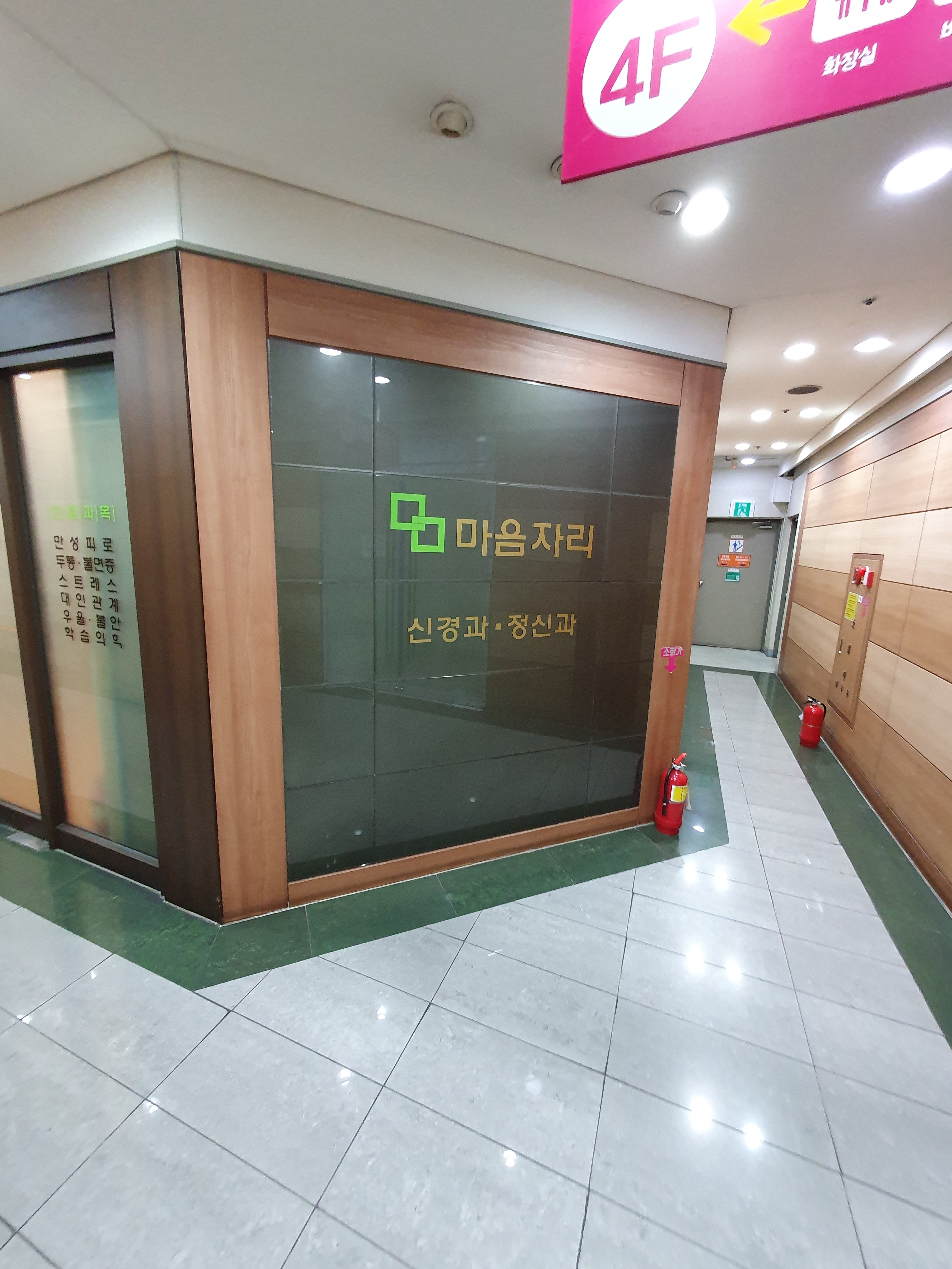 마음자리정신과의원 대표 이미지