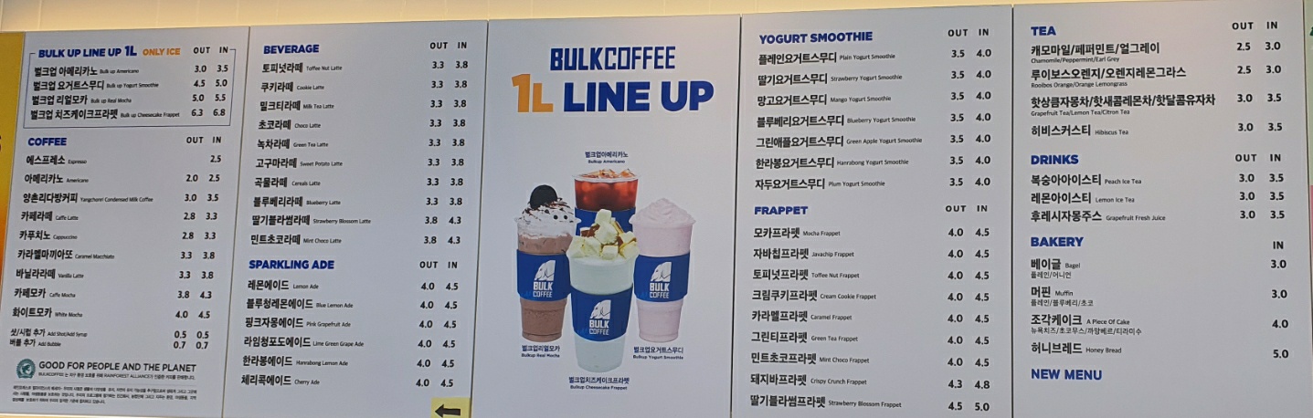 벌크커피 순천조례점