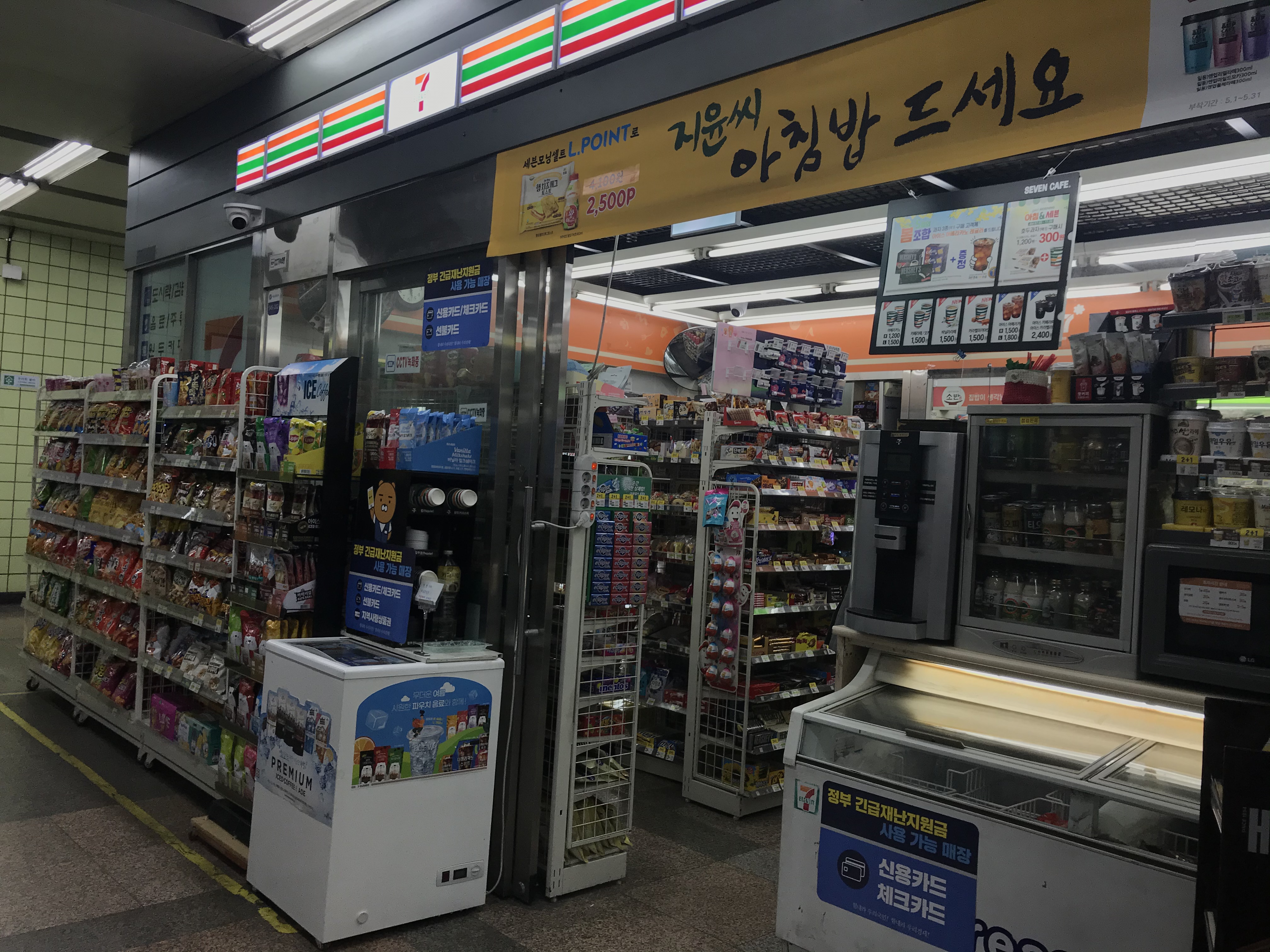 세븐일레븐 S아차산역점