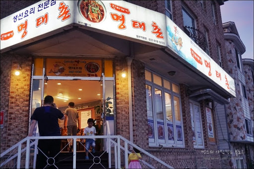 진짜배기명태촌 탄현점