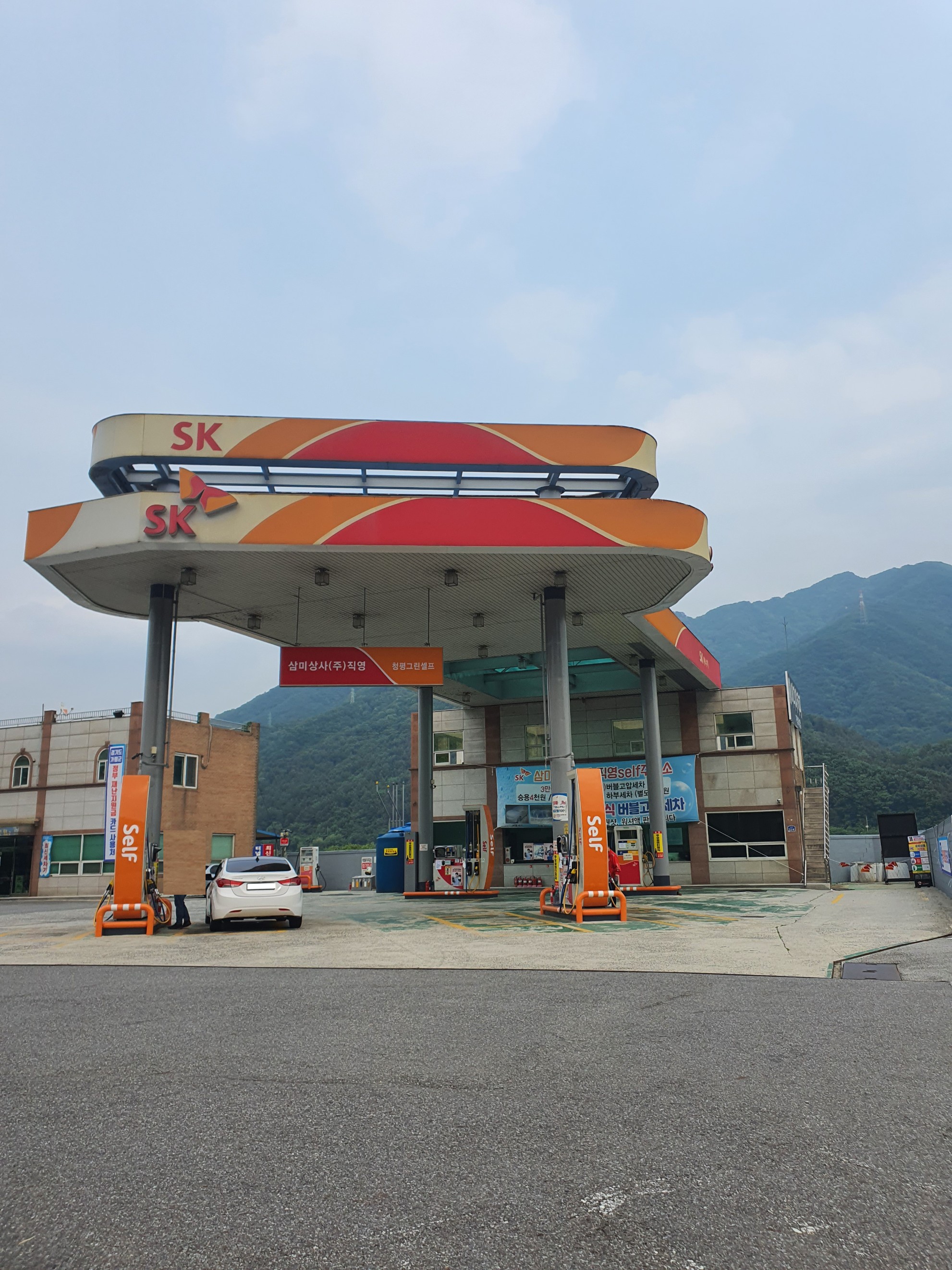 SK엔크린 삼미상사직영 청평그린셀프주유소