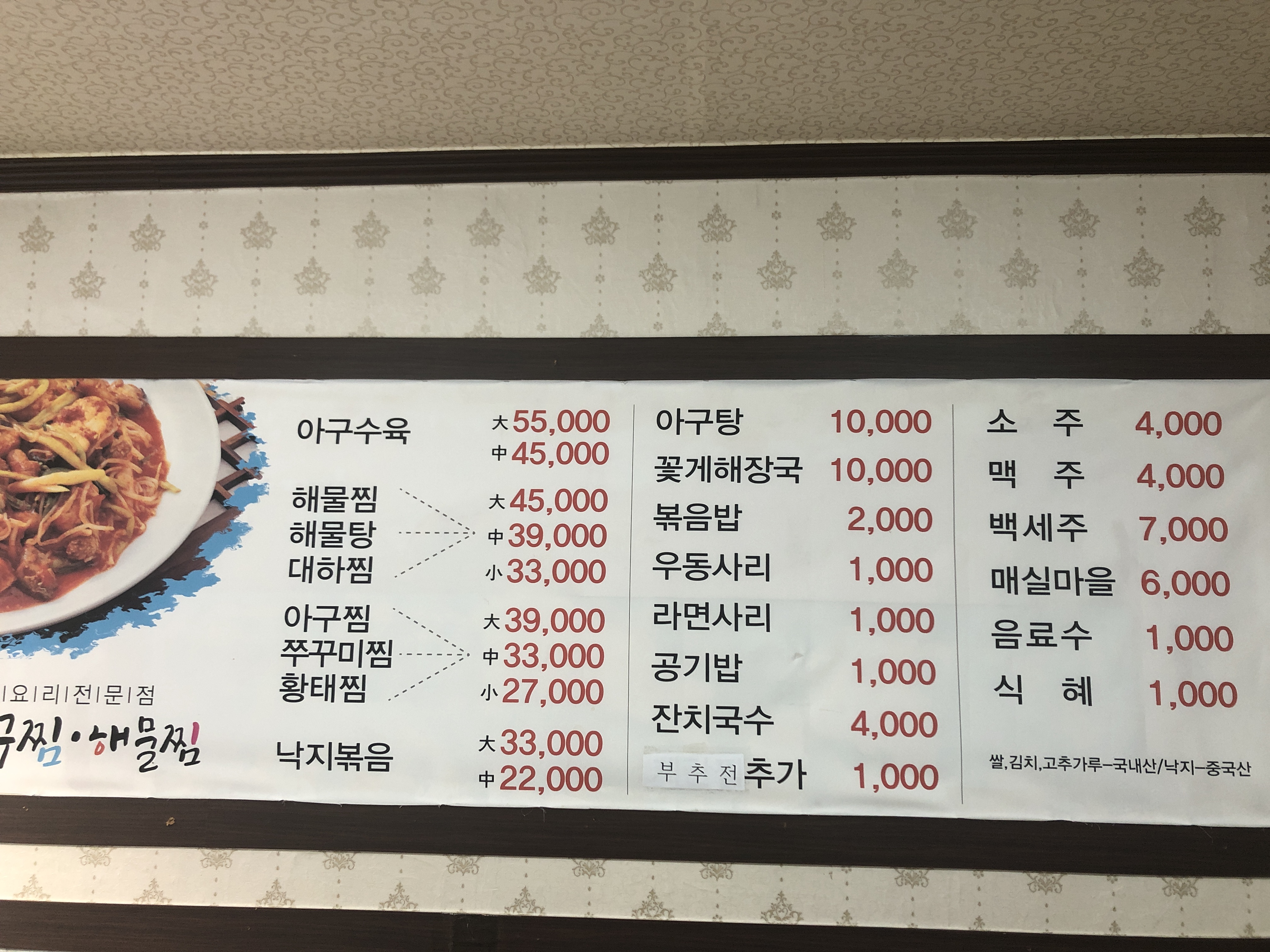 혜진아구찜해물찜