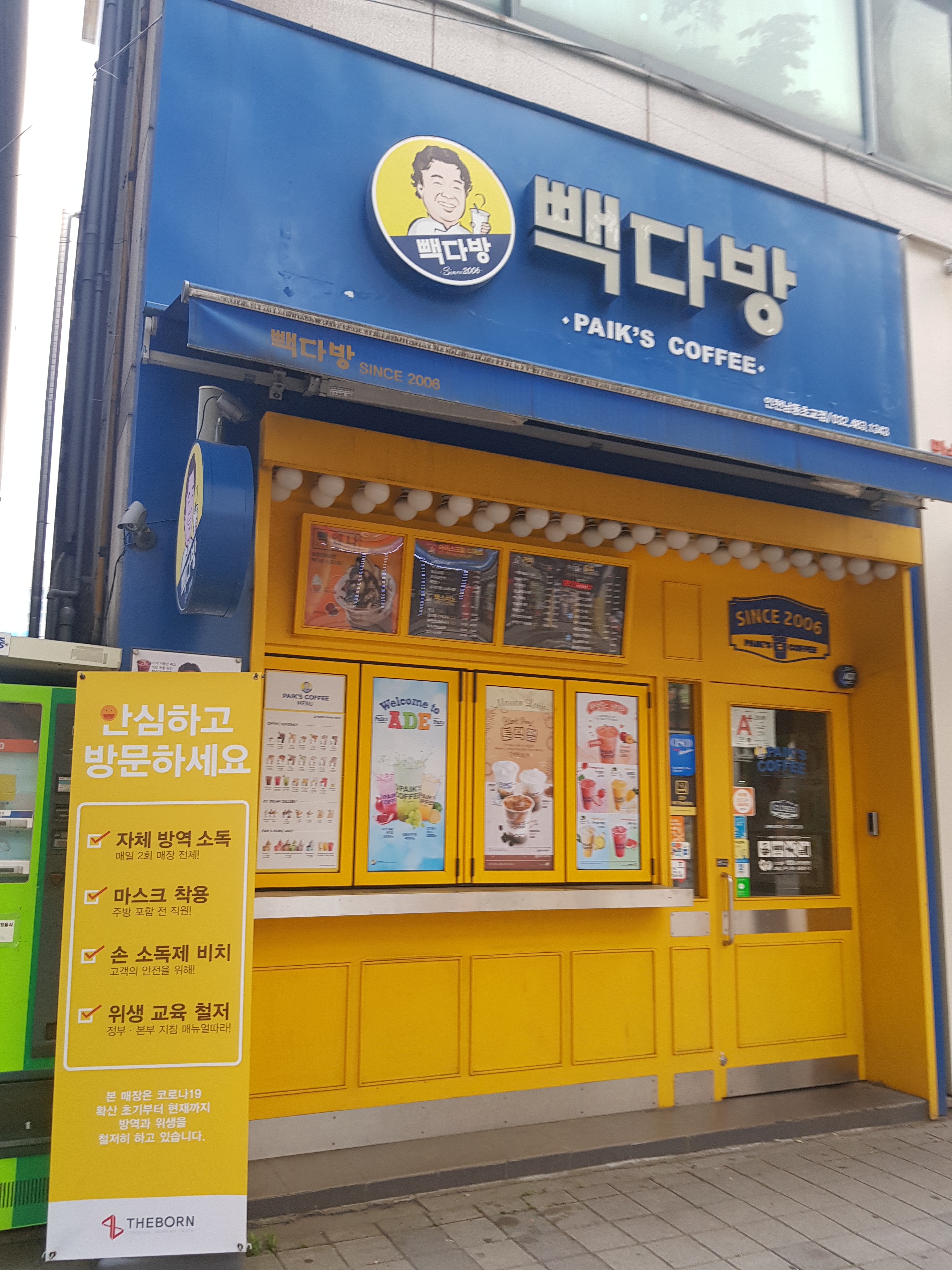 빽다방 인천남동초교점