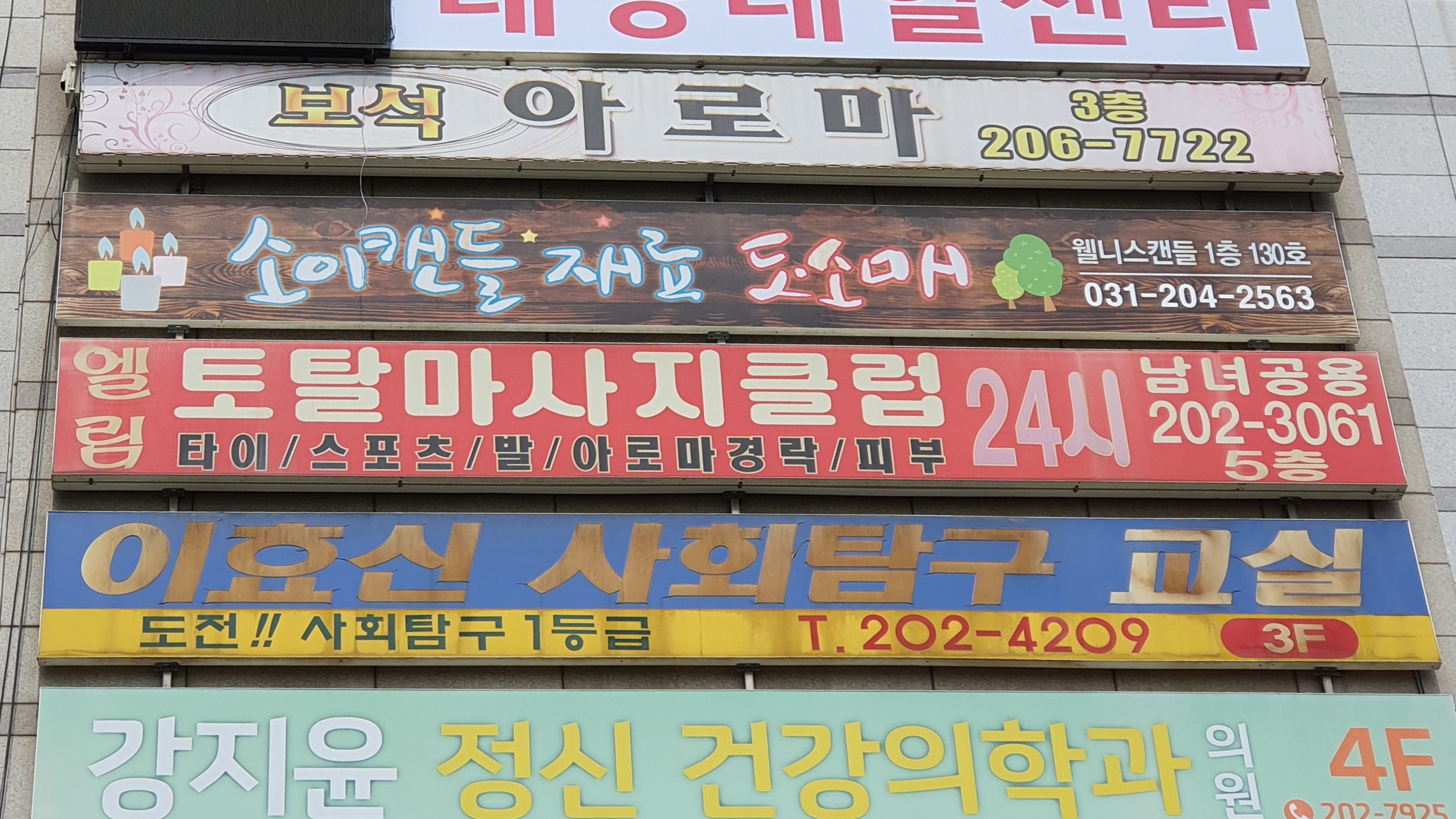 엘림타이마사지 photo 6