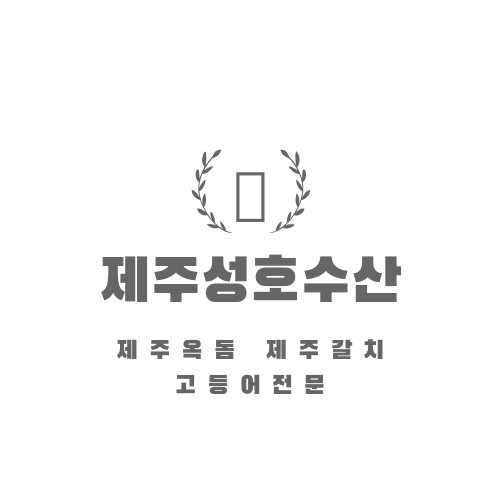 성호수산