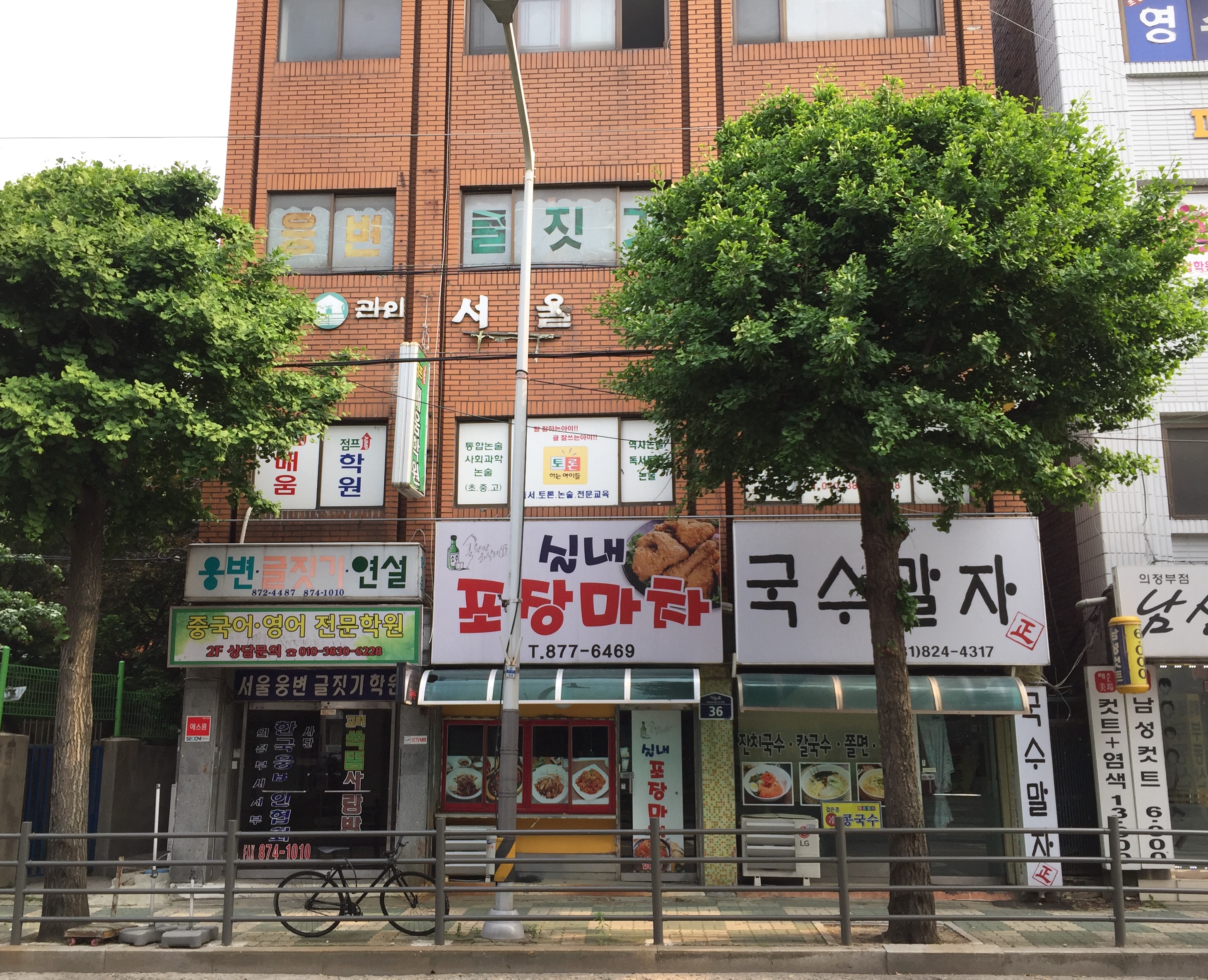 서울웅변학원