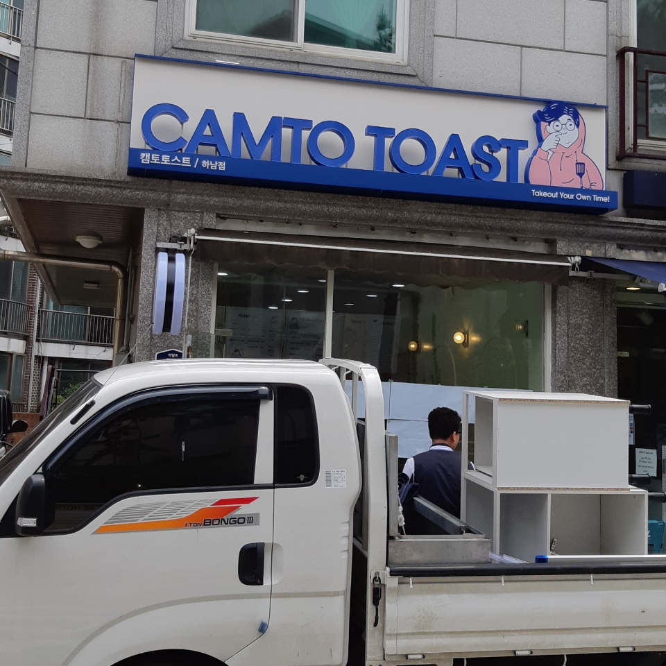 캠토 하남점