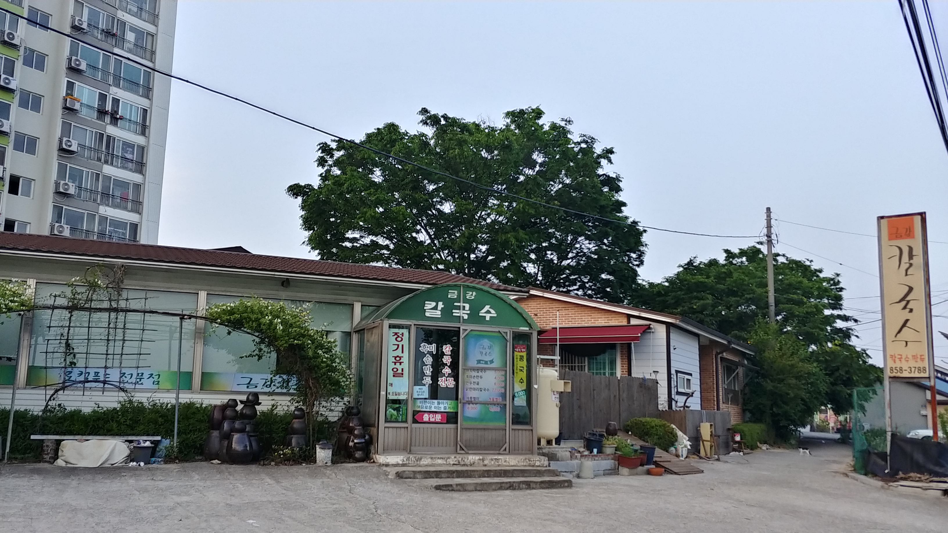 금강칼국수 대표 이미지