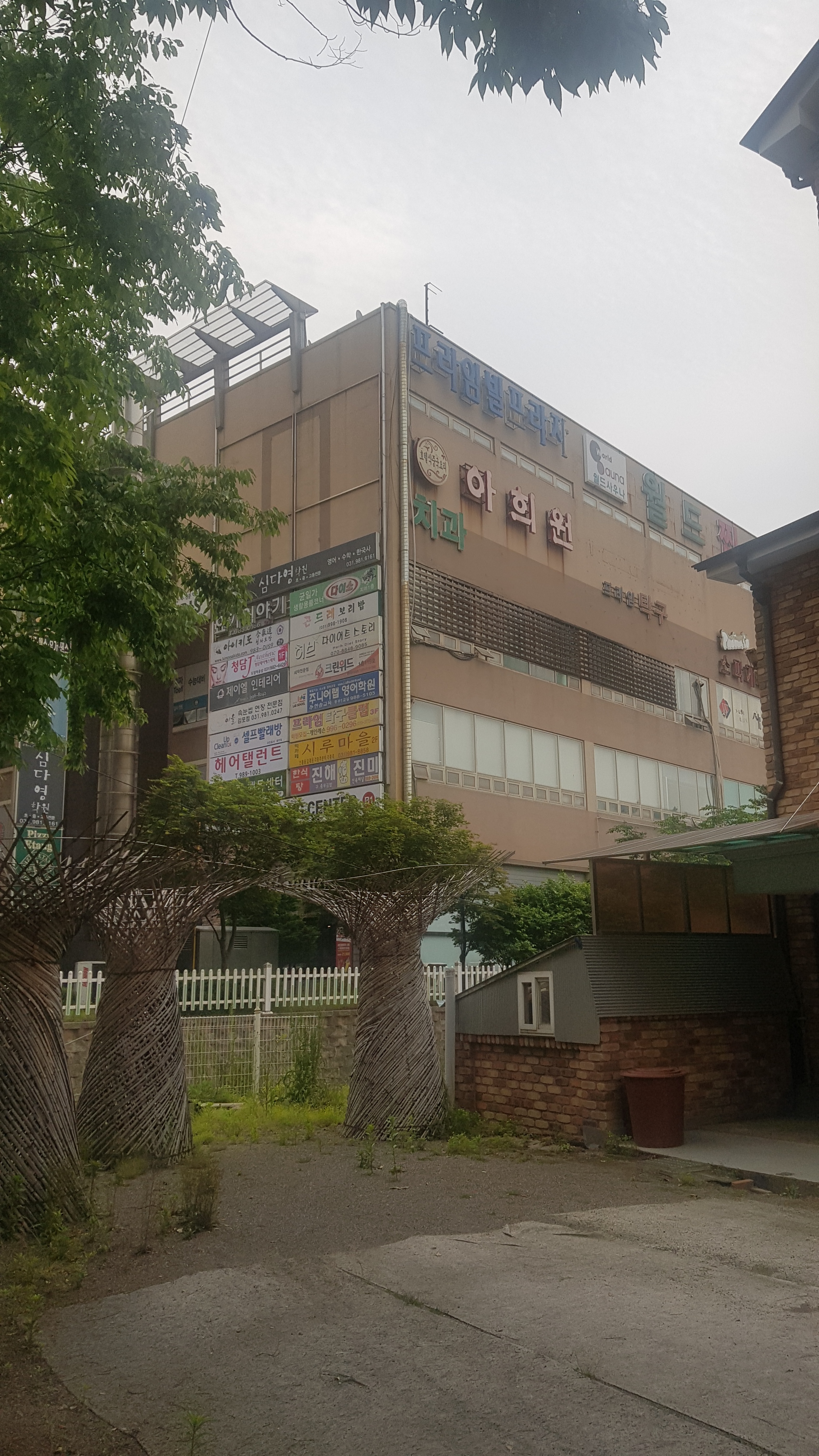 프라임빌프라자