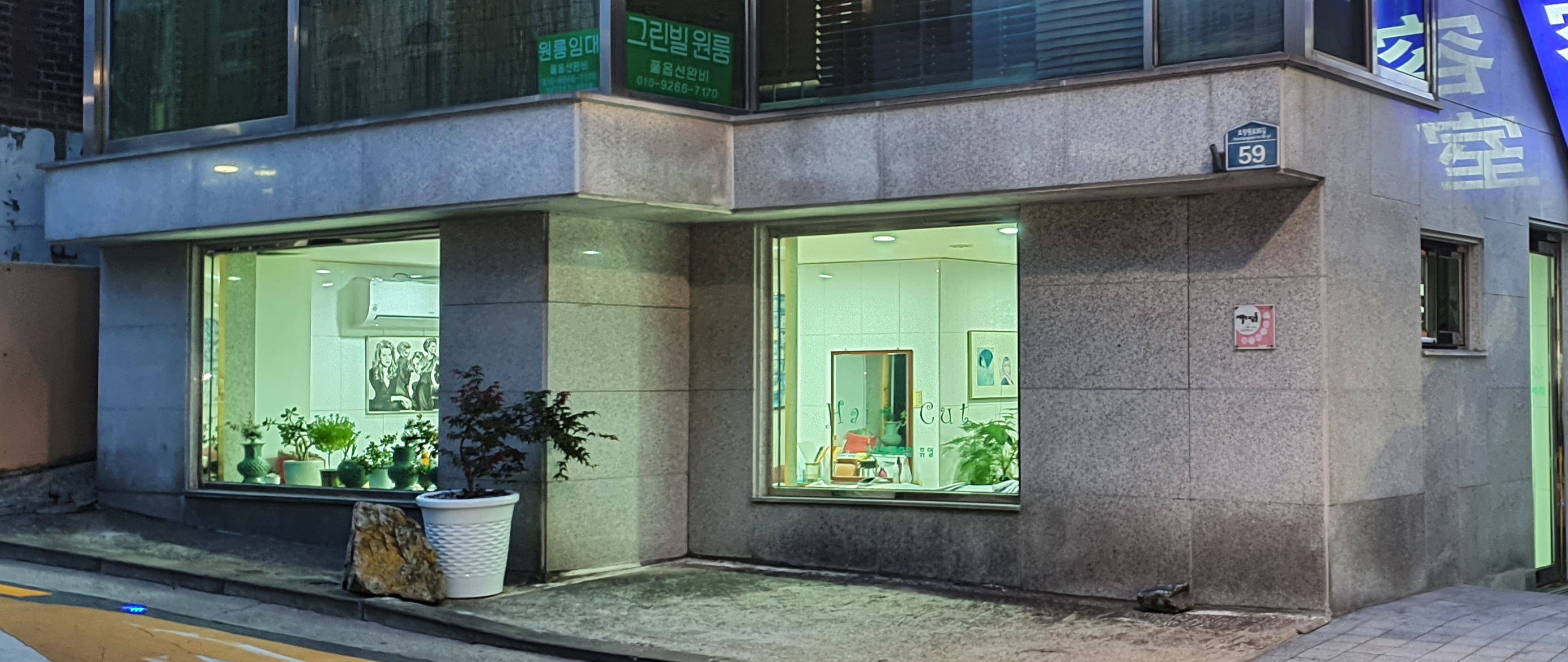 헤어컷미용실