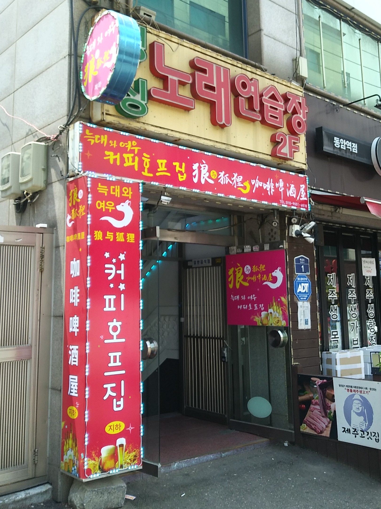 싱싱노래연습장