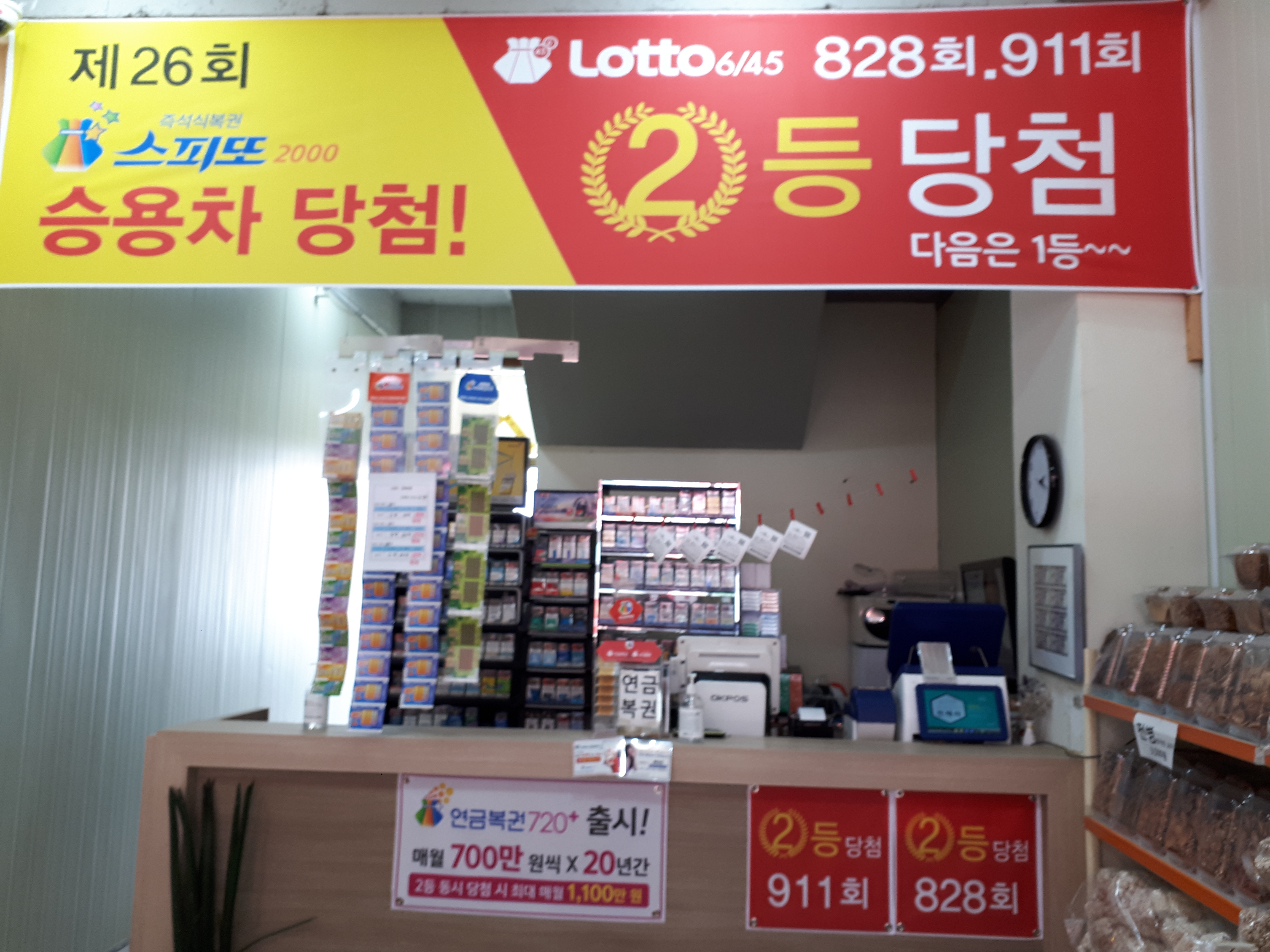 황금마트
