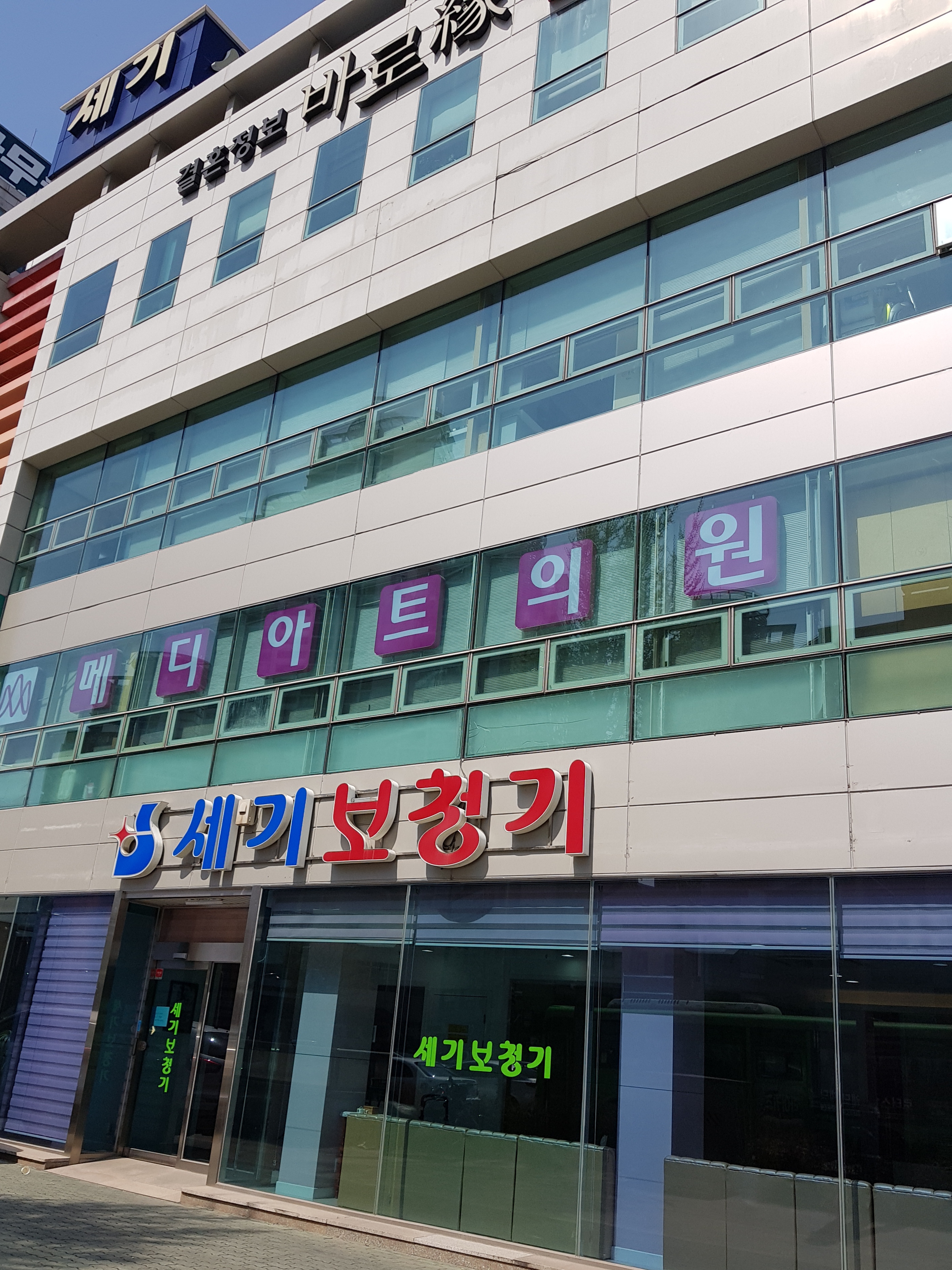 세기보청기 삼덕점 대표 이미지