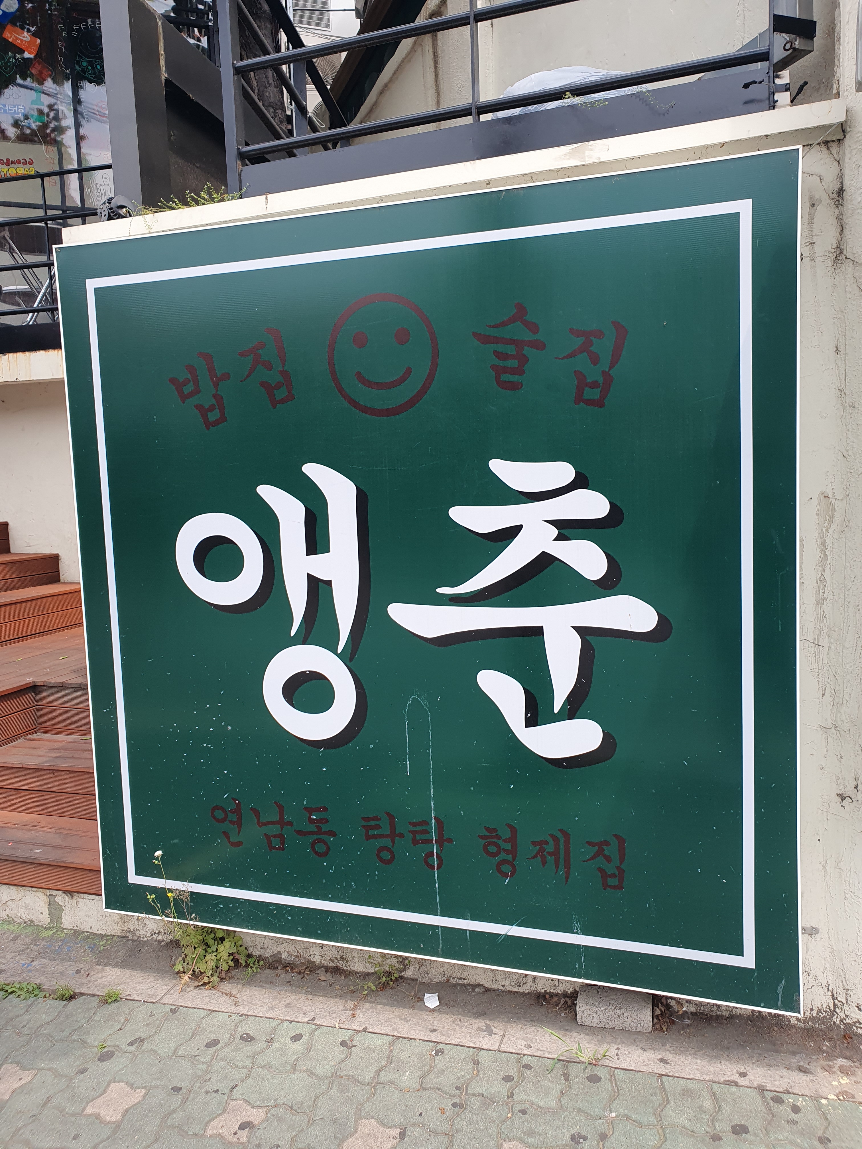 앵춘