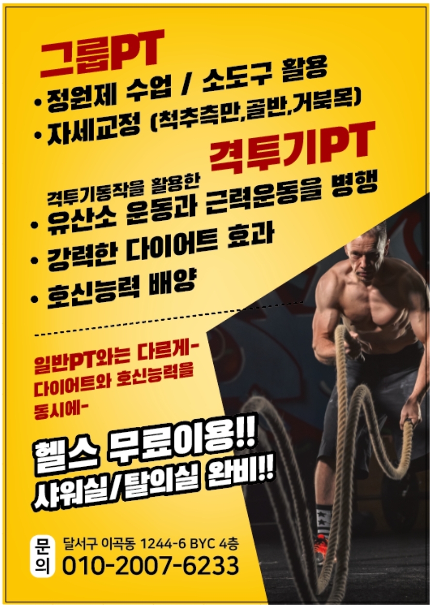 대구 달서구 이곡공원로 복싱체육관 ARTGYM 내부 모습 2