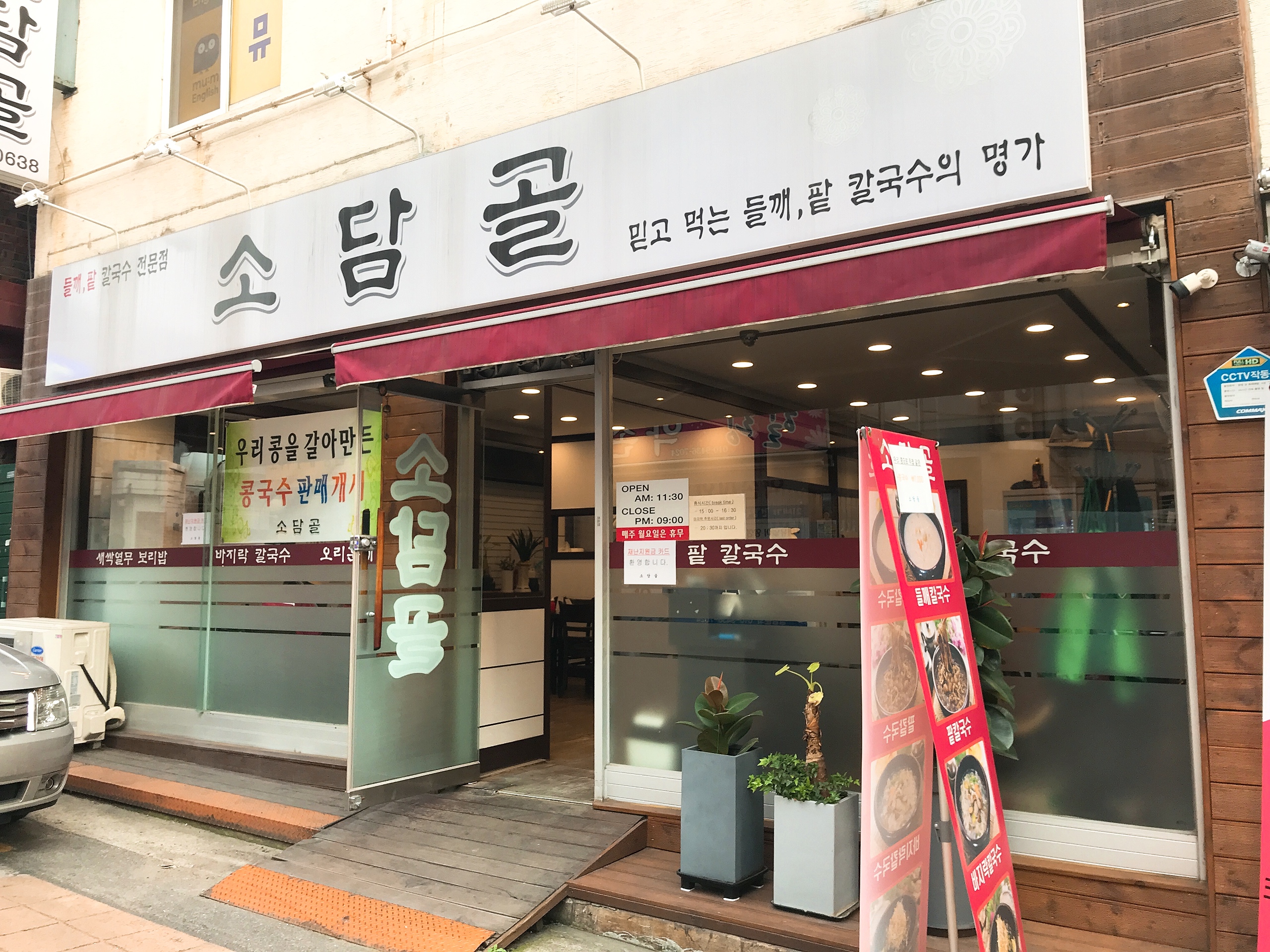 소담골