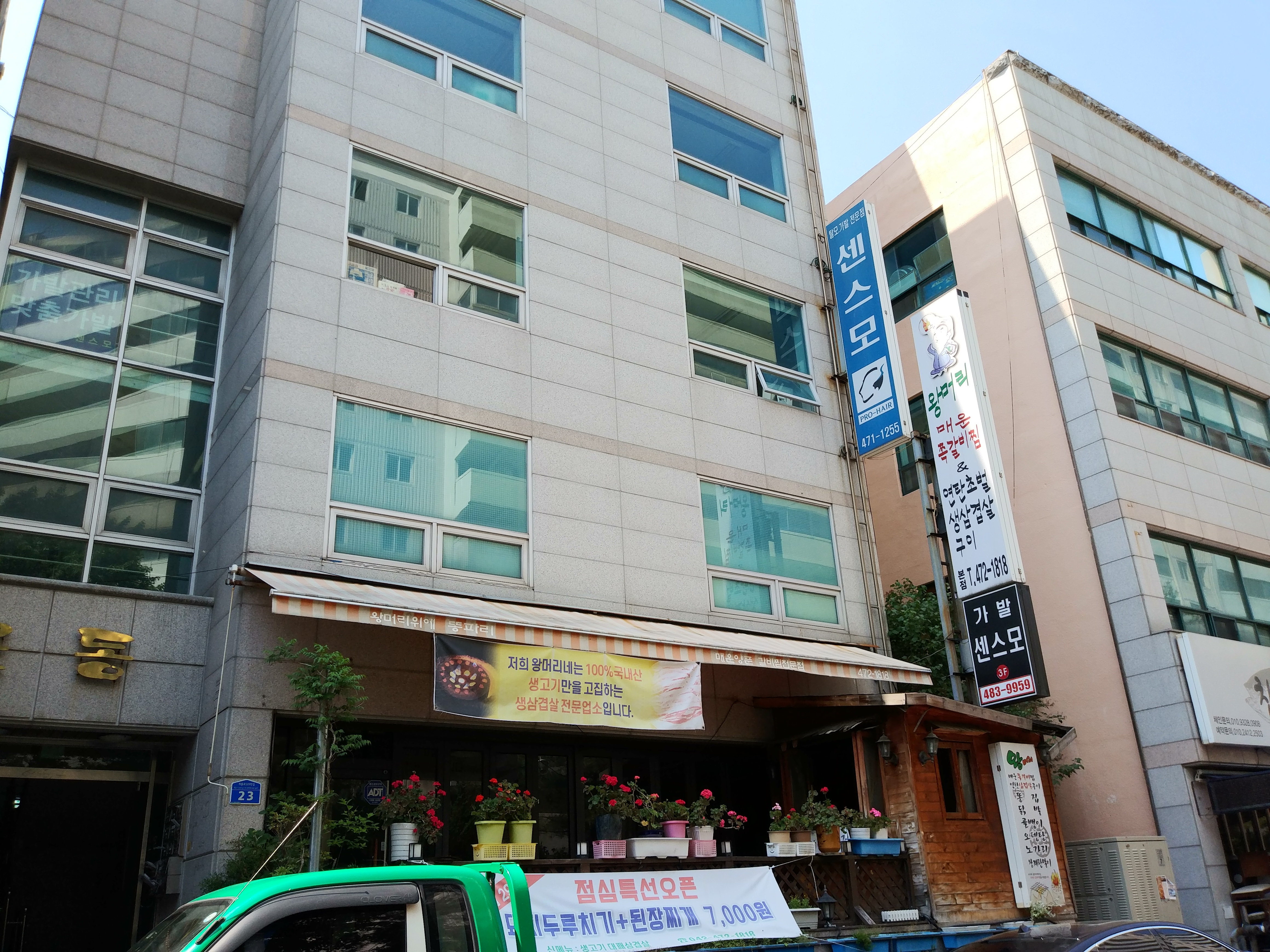 센스모 대표 이미지