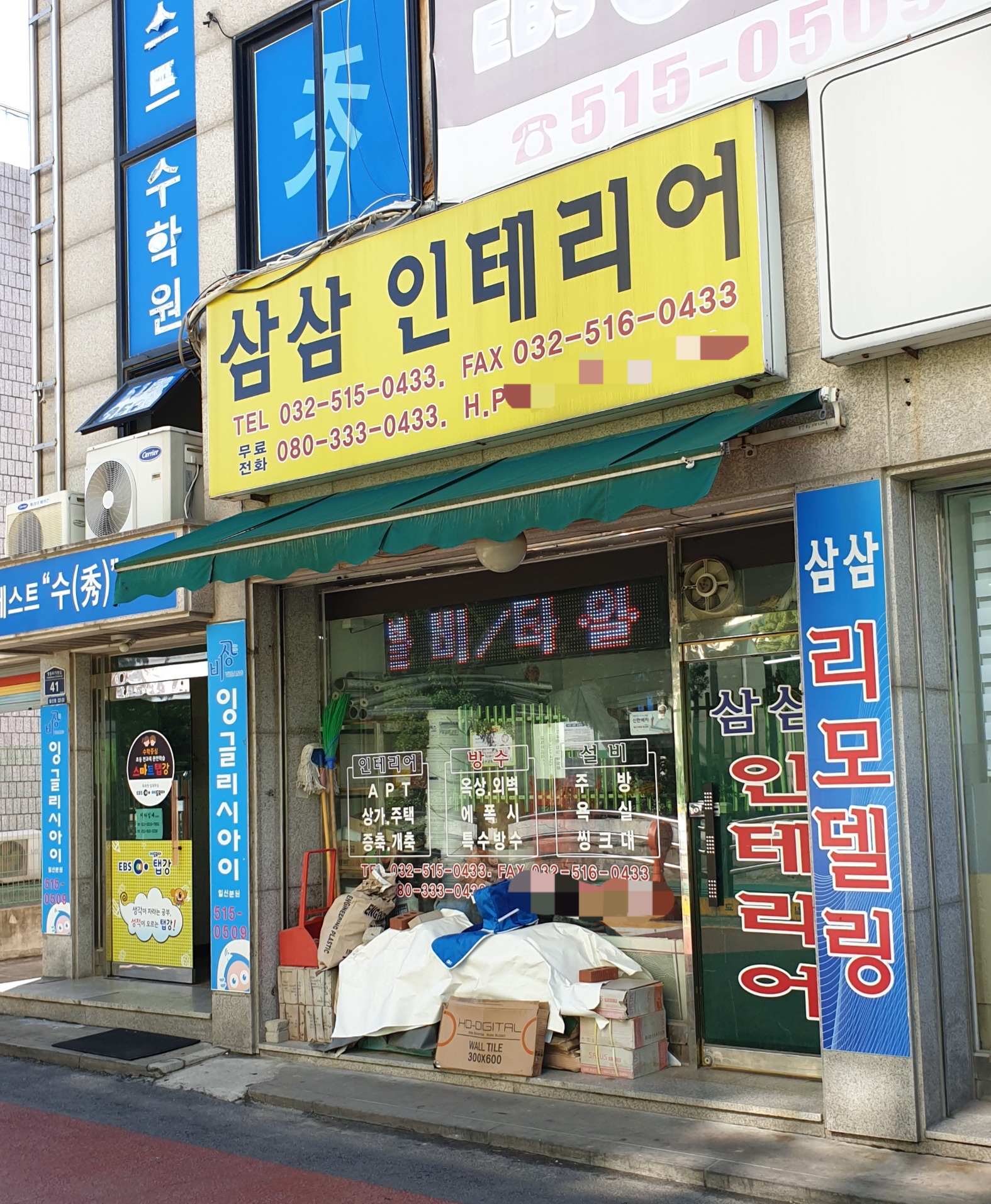 삼삼E&C