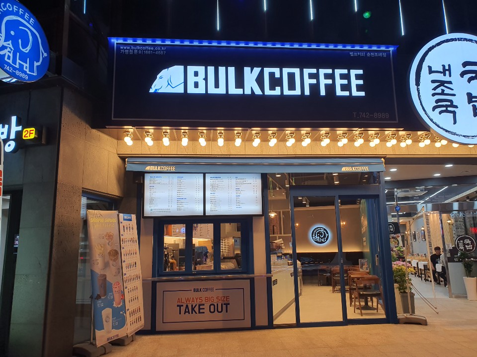 벌크커피 순천조례점